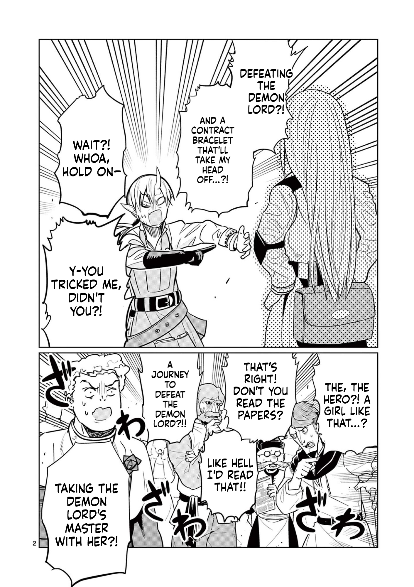 My former apprentice became the Demon Lord, so I was taken away by the hero Chapter 2 Page 3