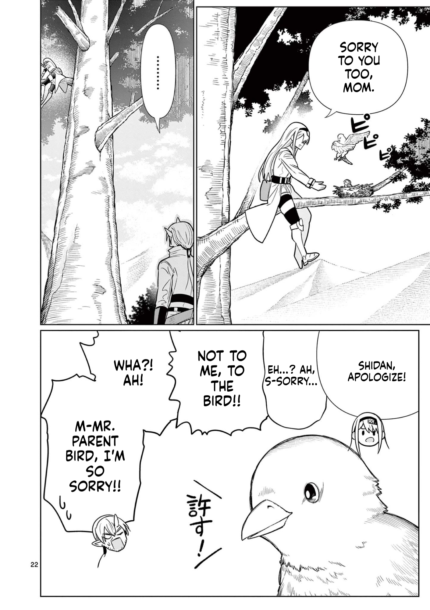My former apprentice became the Demon Lord, so I was taken away by the hero Chapter 2 Page 23