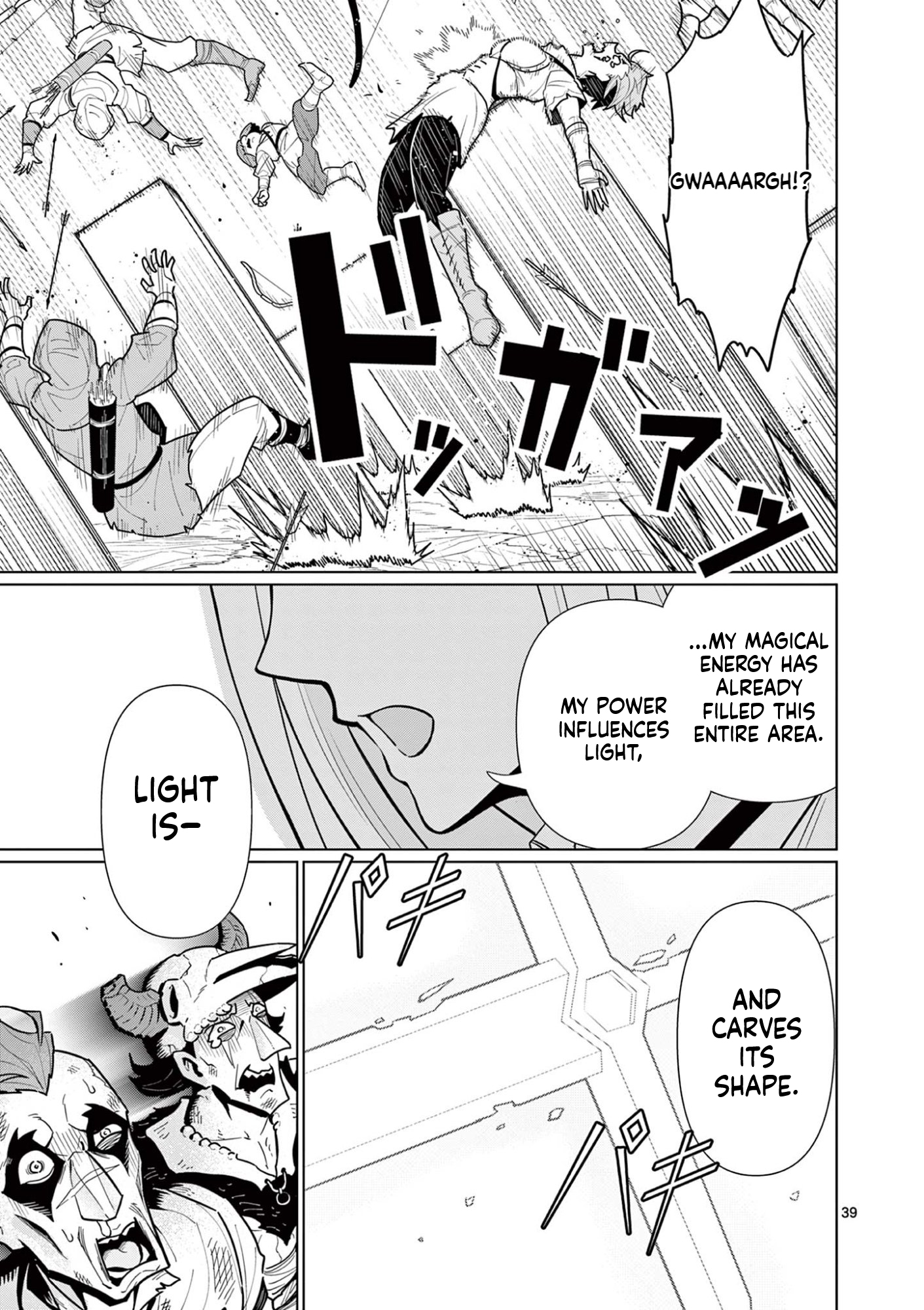 My former apprentice became the Demon Lord, so I was taken away by the hero Chapter 2 Page 40