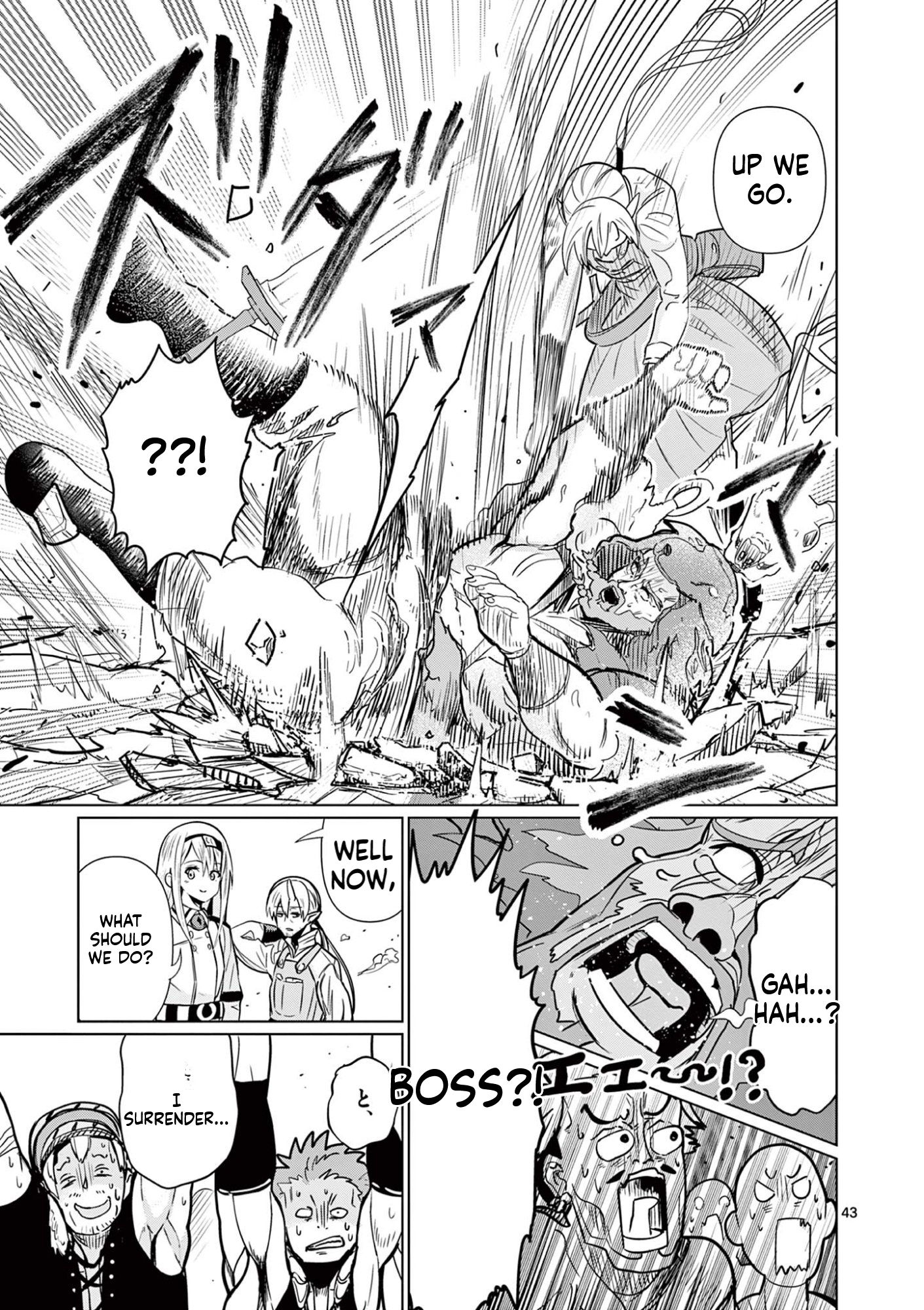 My former apprentice became the Demon Lord, so I was taken away by the hero Chapter 2 Page 44