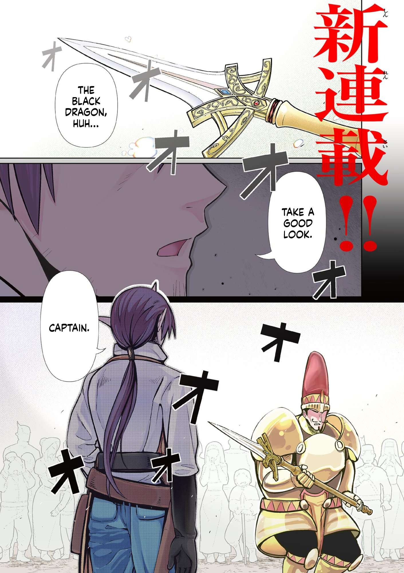 My former apprentice became the Demon Lord, so I was taken away by the hero Chapter 1 Page 2