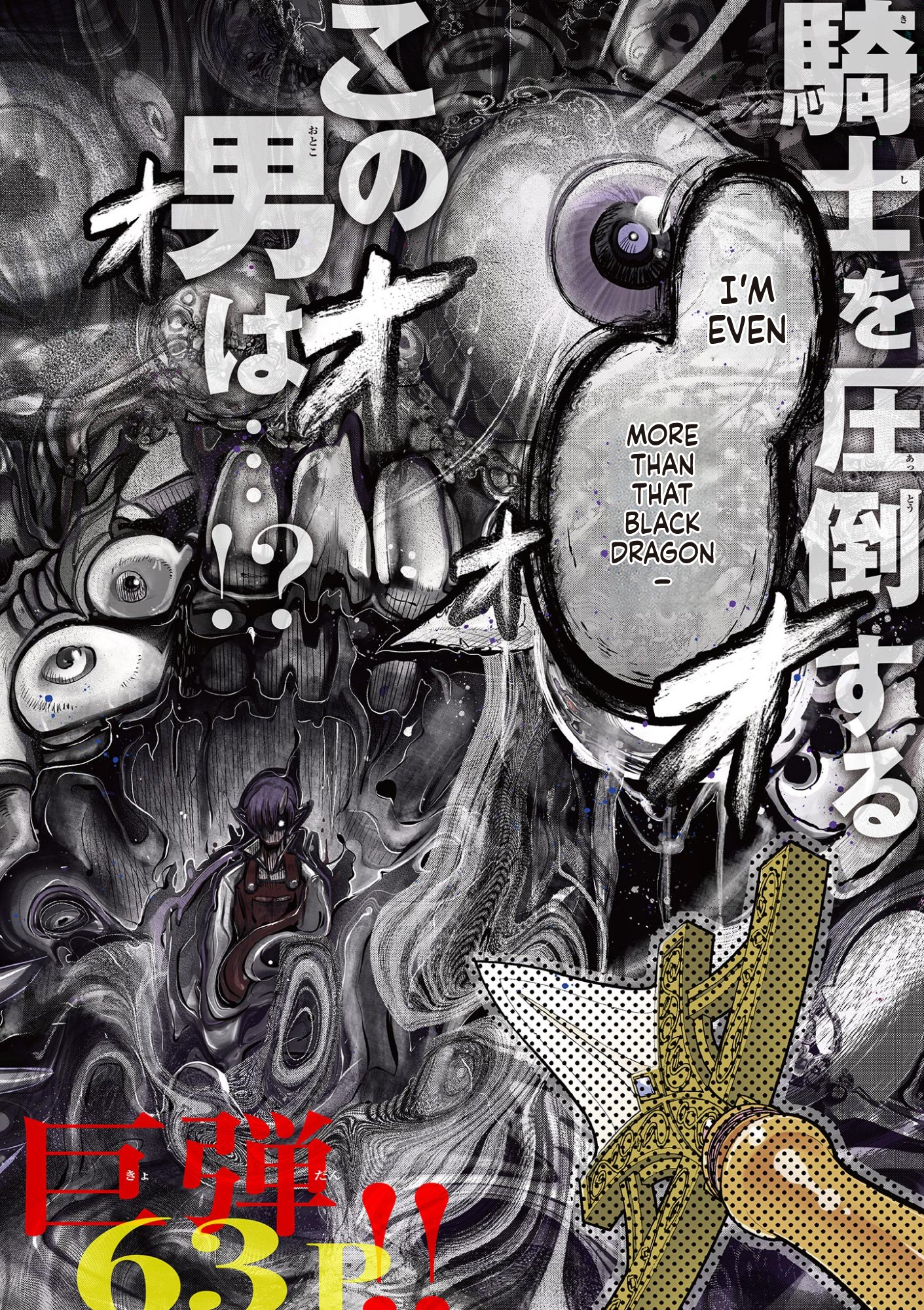 My former apprentice became the Demon Lord, so I was taken away by the hero Chapter 1 Page 3