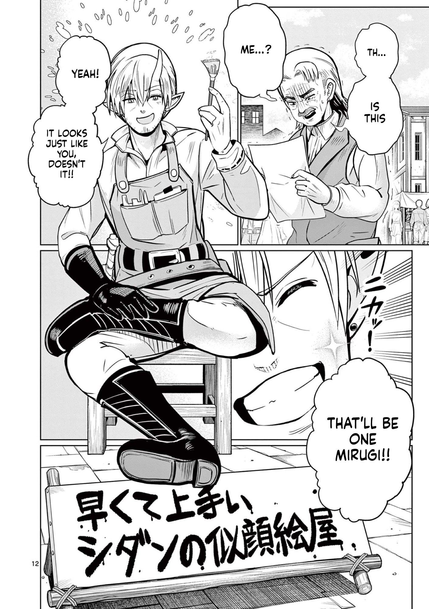 My former apprentice became the Demon Lord, so I was taken away by the hero Chapter 1 Page 13