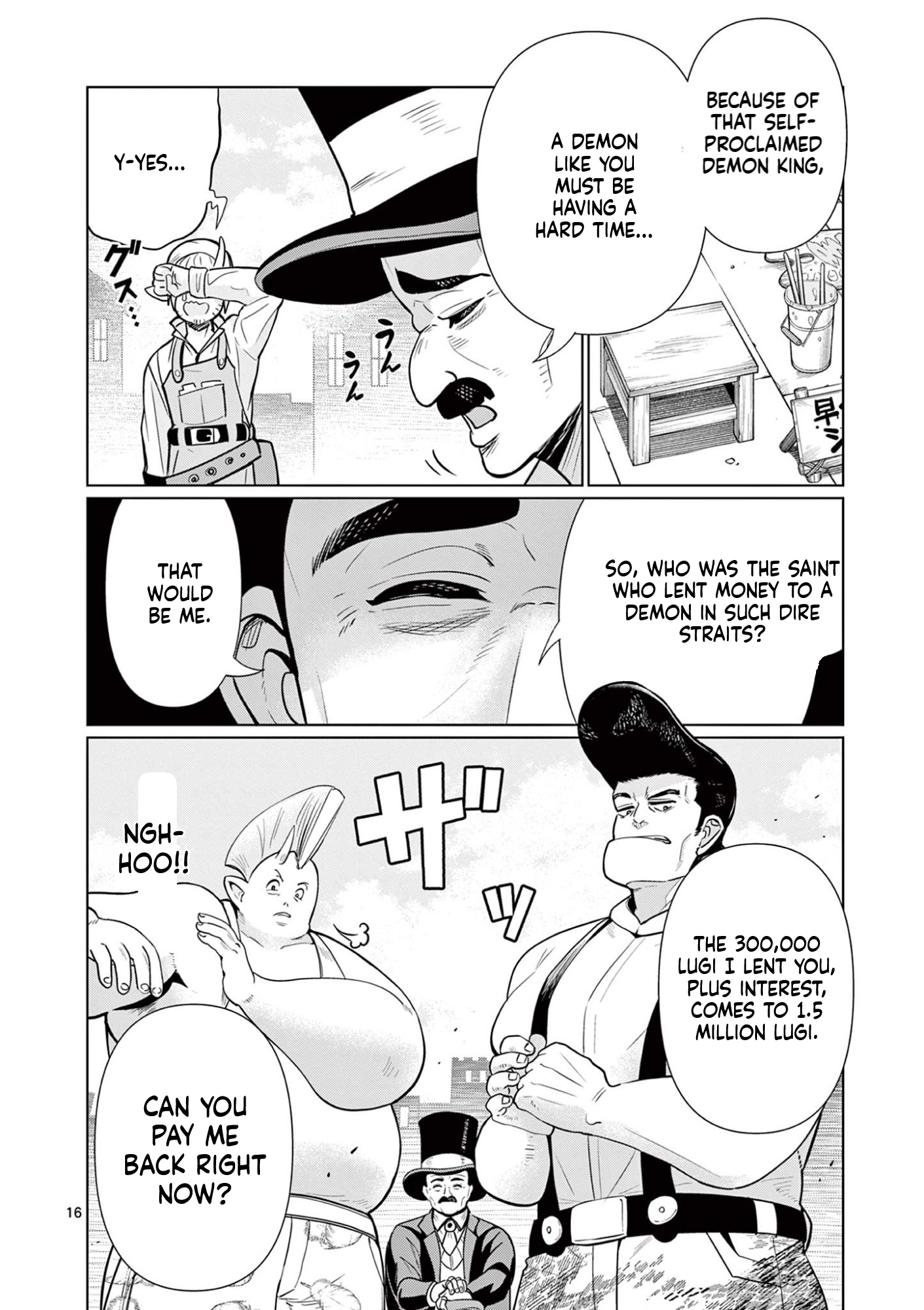 My former apprentice became the Demon Lord, so I was taken away by the hero Chapter 1 Page 17