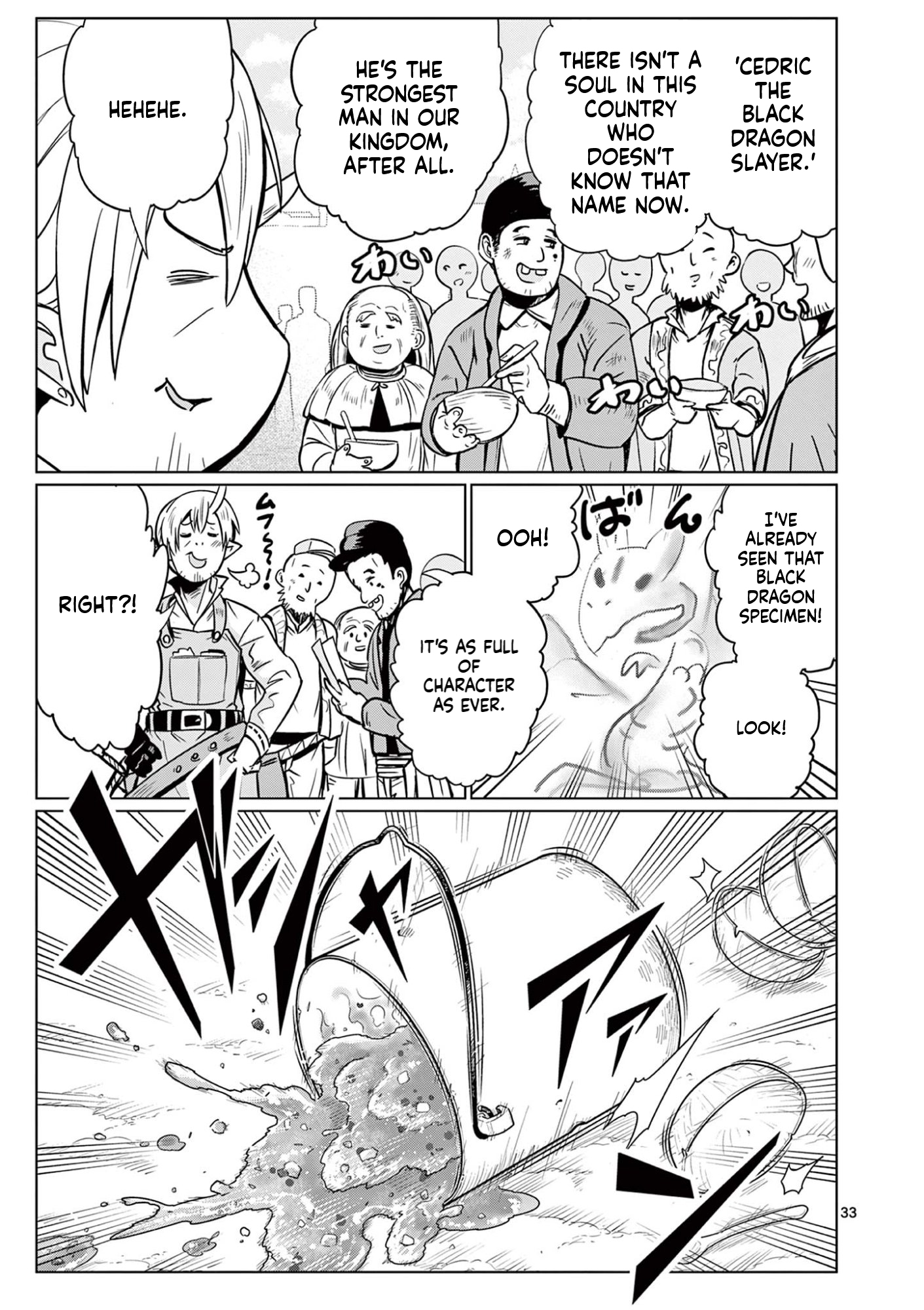 My former apprentice became the Demon Lord, so I was taken away by the hero Chapter 1 Page 34
