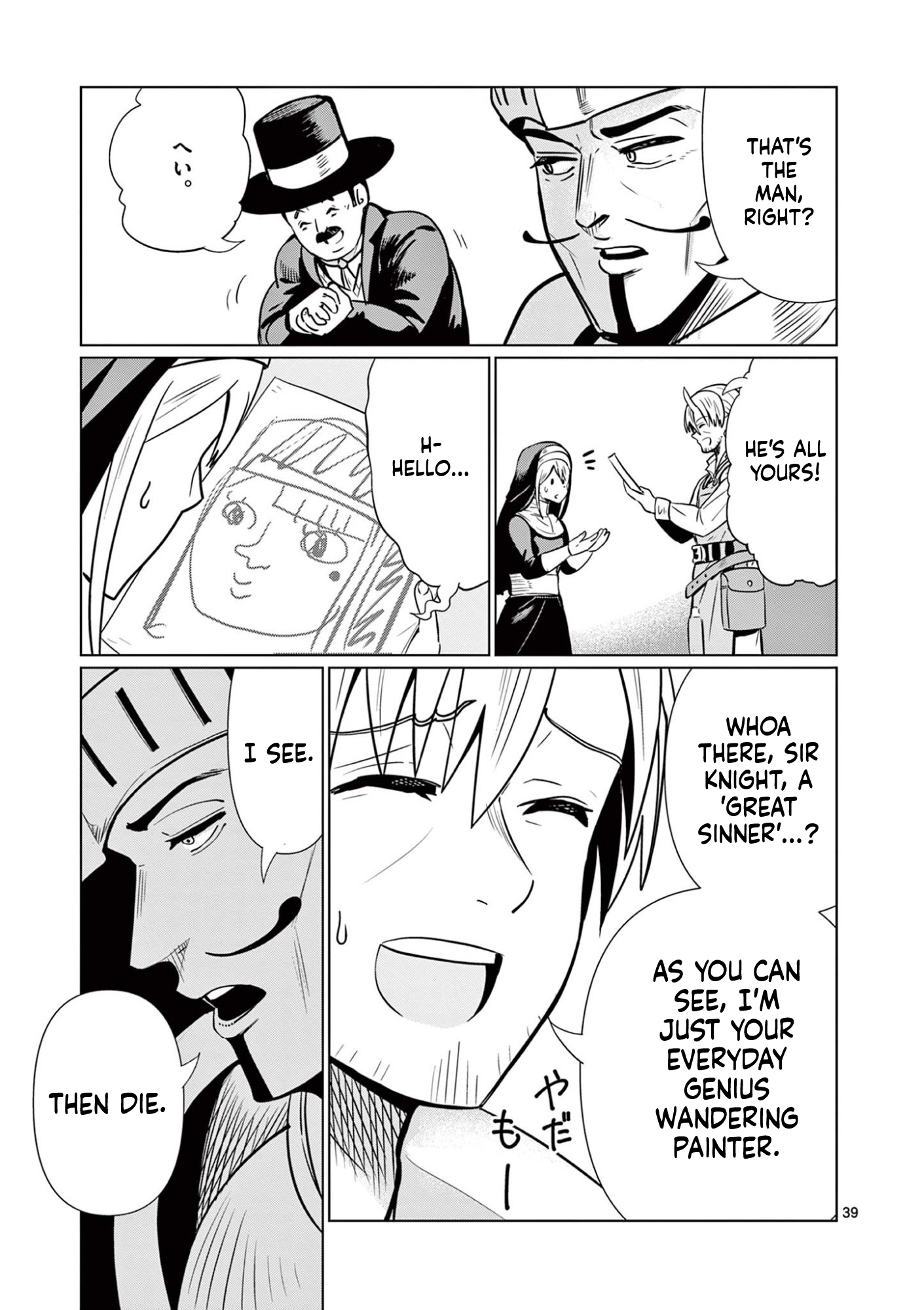My former apprentice became the Demon Lord, so I was taken away by the hero Chapter 1 Page 40