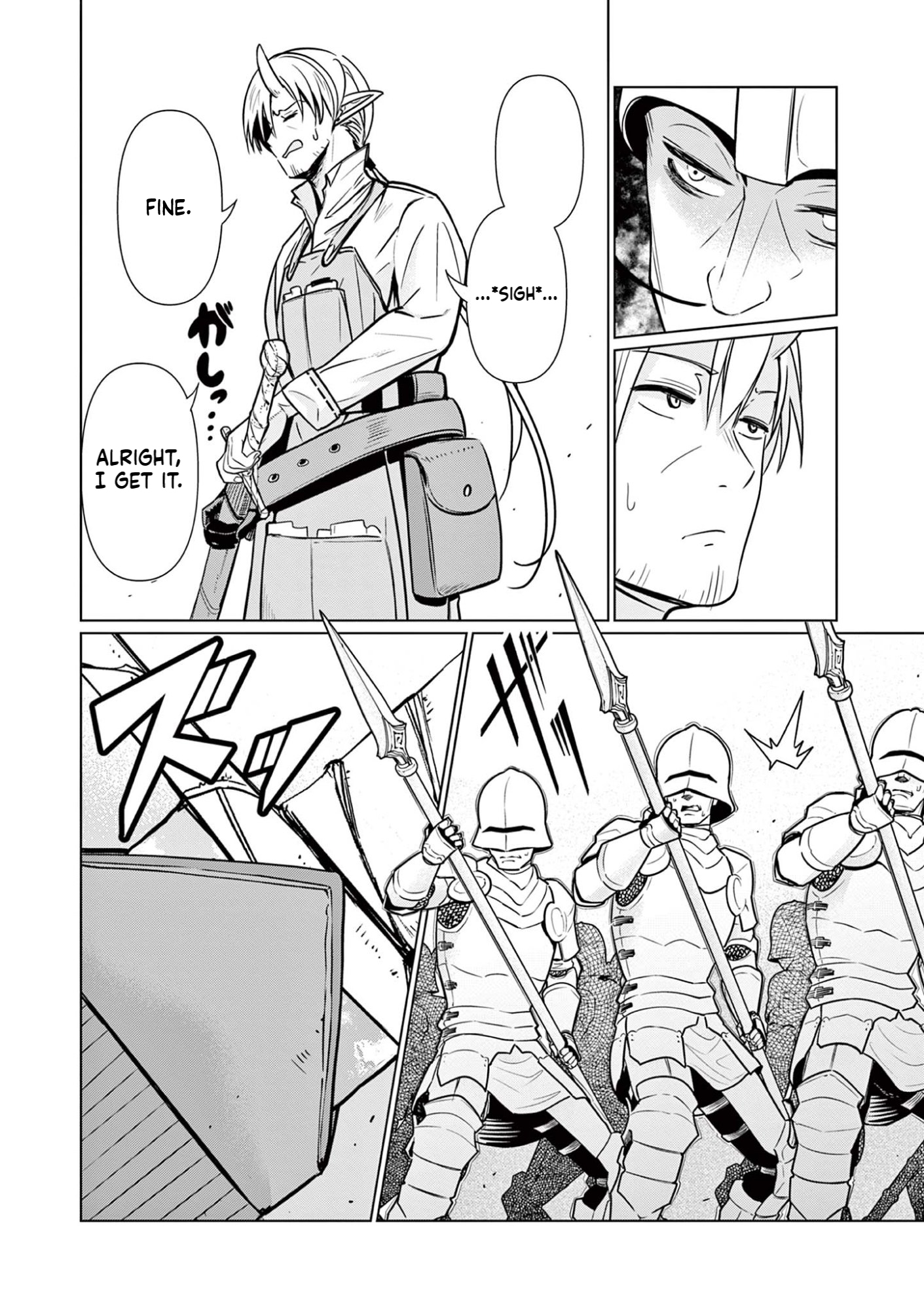 My former apprentice became the Demon Lord, so I was taken away by the hero Chapter 1 Page 44