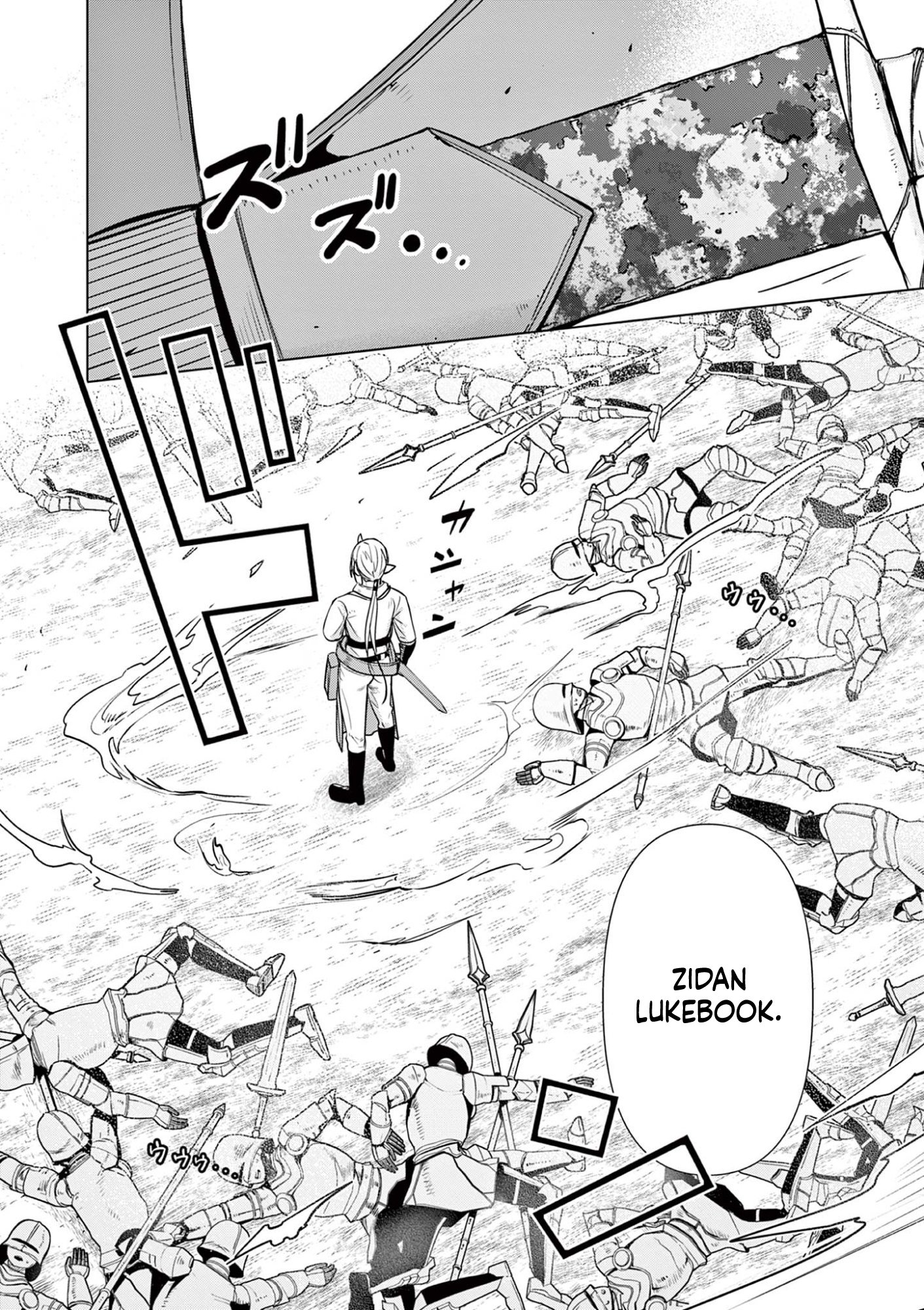 My former apprentice became the Demon Lord, so I was taken away by the hero Chapter 1 Page 51