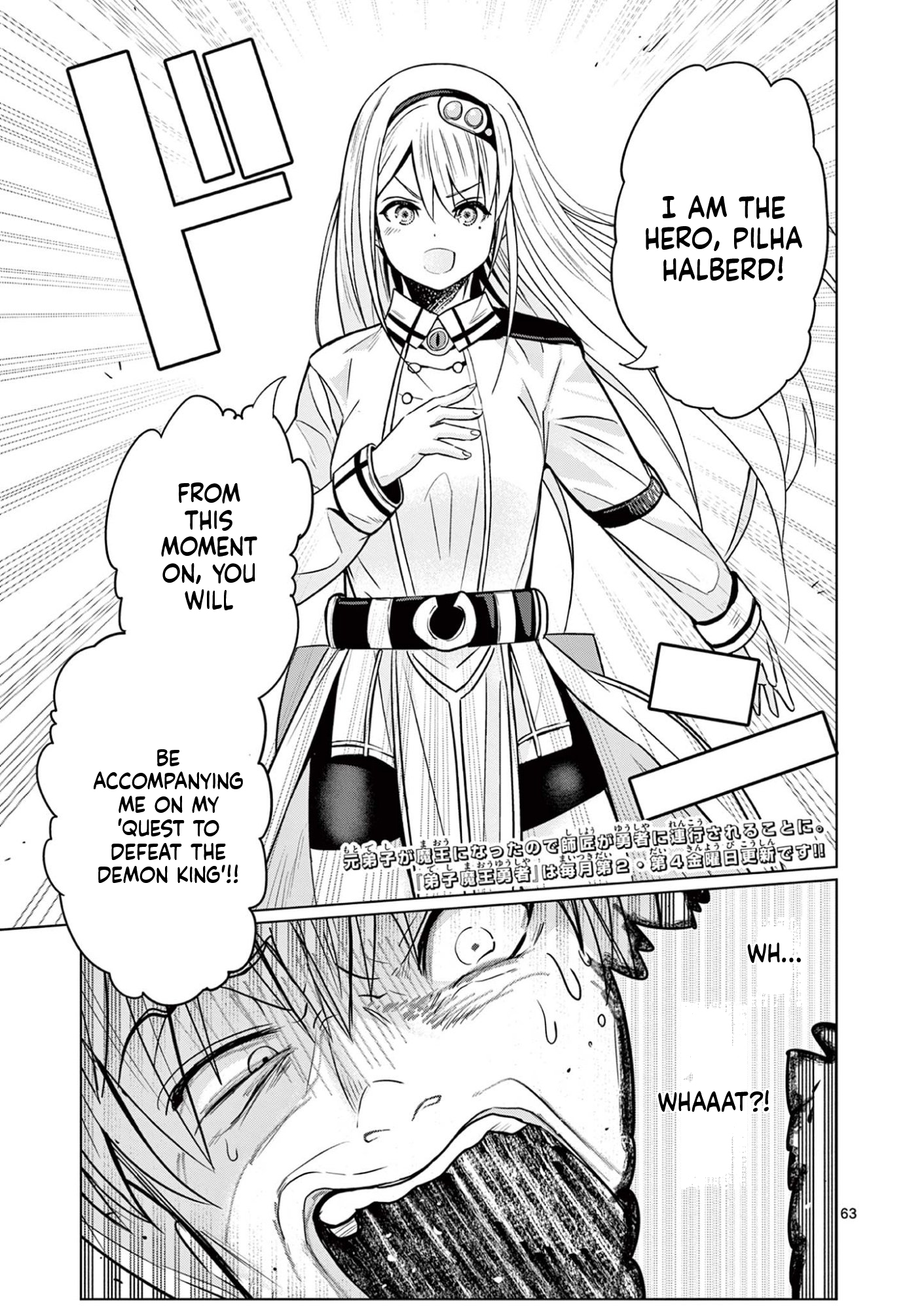 My former apprentice became the Demon Lord, so I was taken away by the hero Chapter 1 Page 64