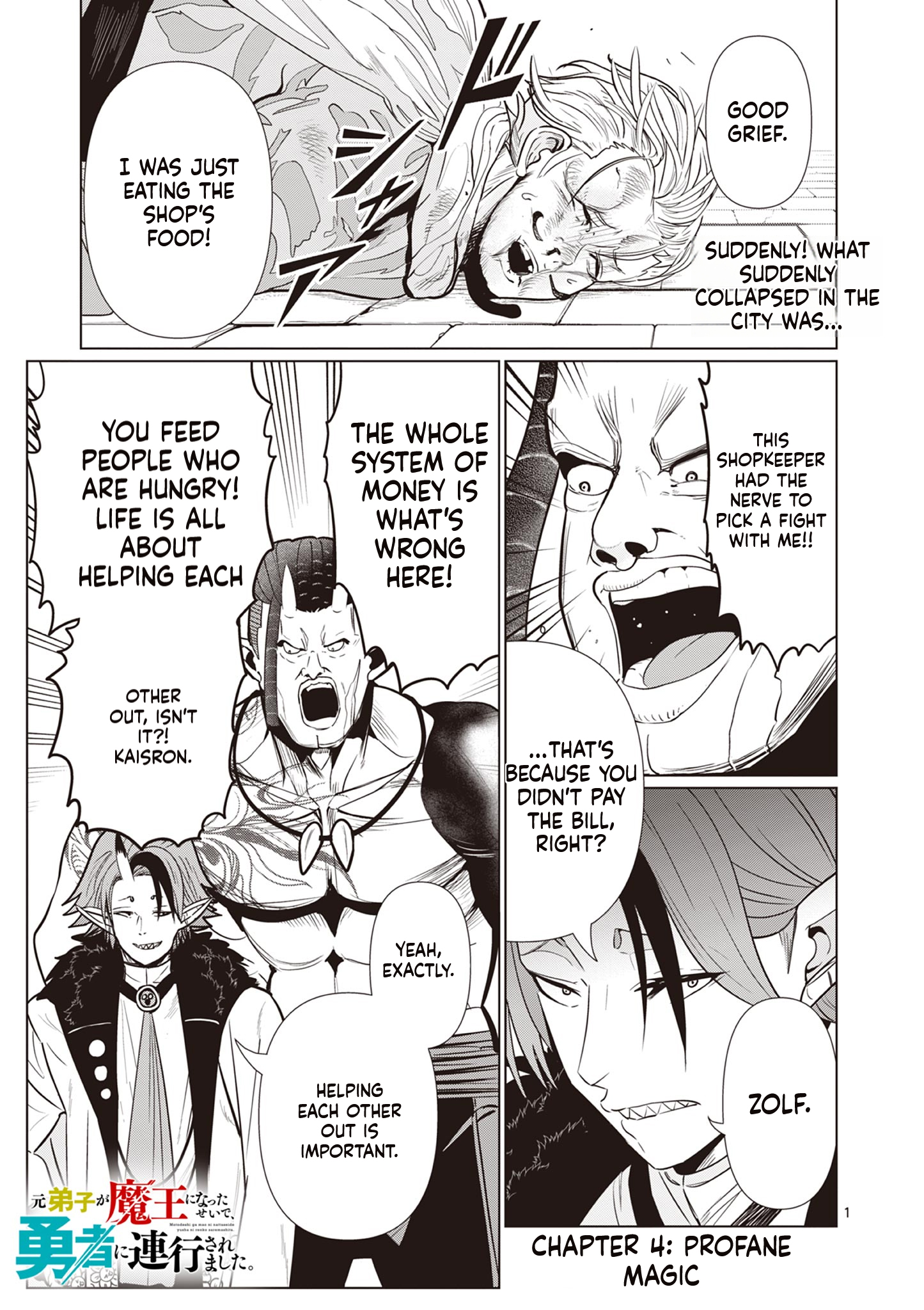 My former apprentice became the Demon Lord, so I was taken away by the hero Chapter 4 Page 2