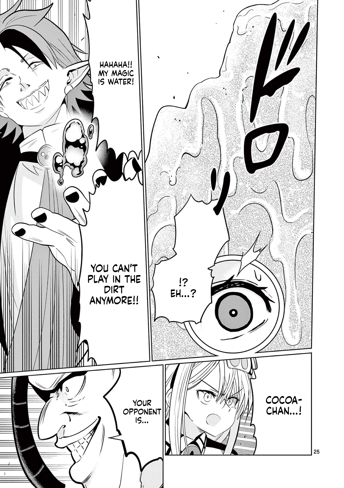 My former apprentice became the Demon Lord, so I was taken away by the hero Chapter 4 Page 26