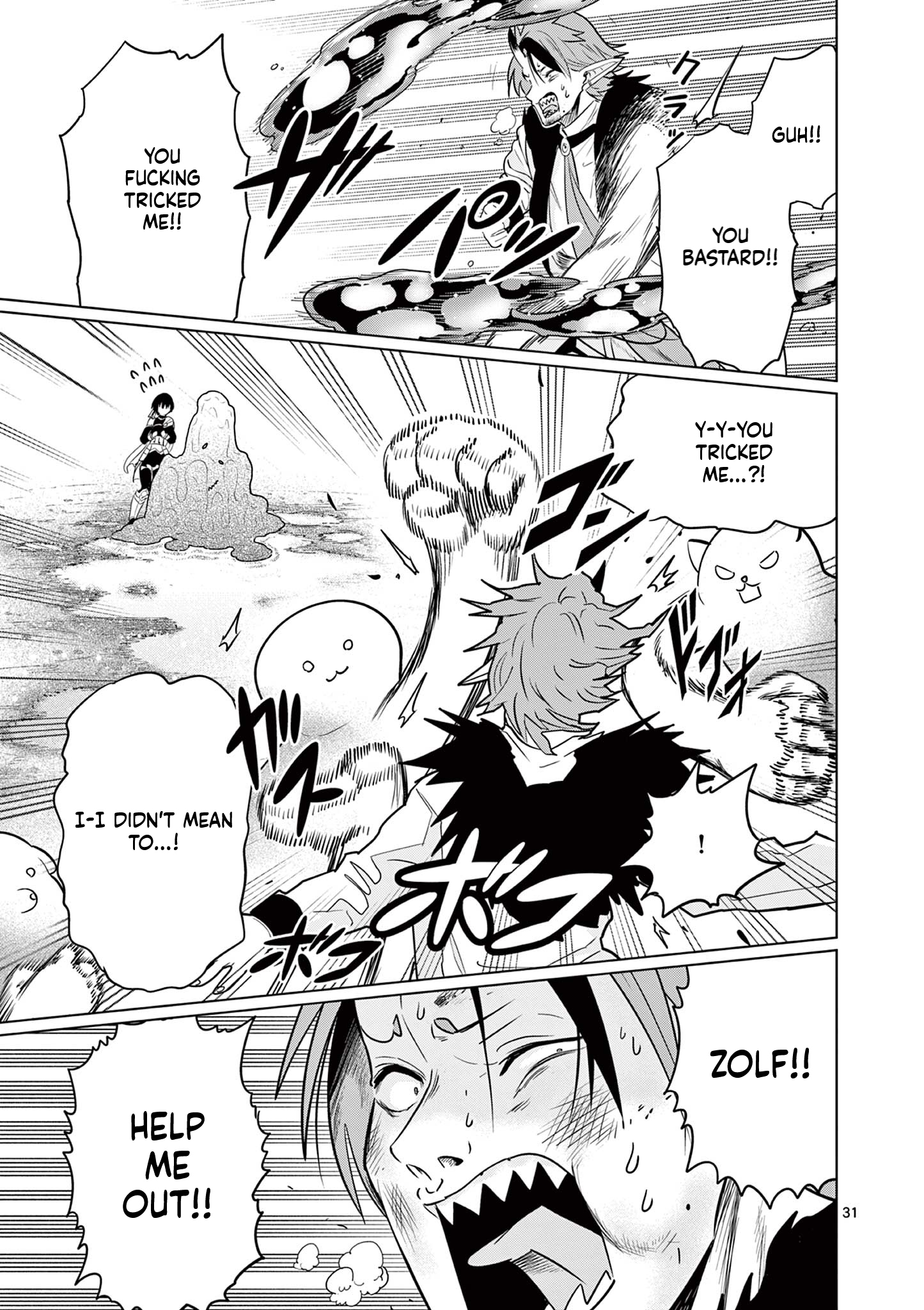 My former apprentice became the Demon Lord, so I was taken away by the hero Chapter 4 Page 32