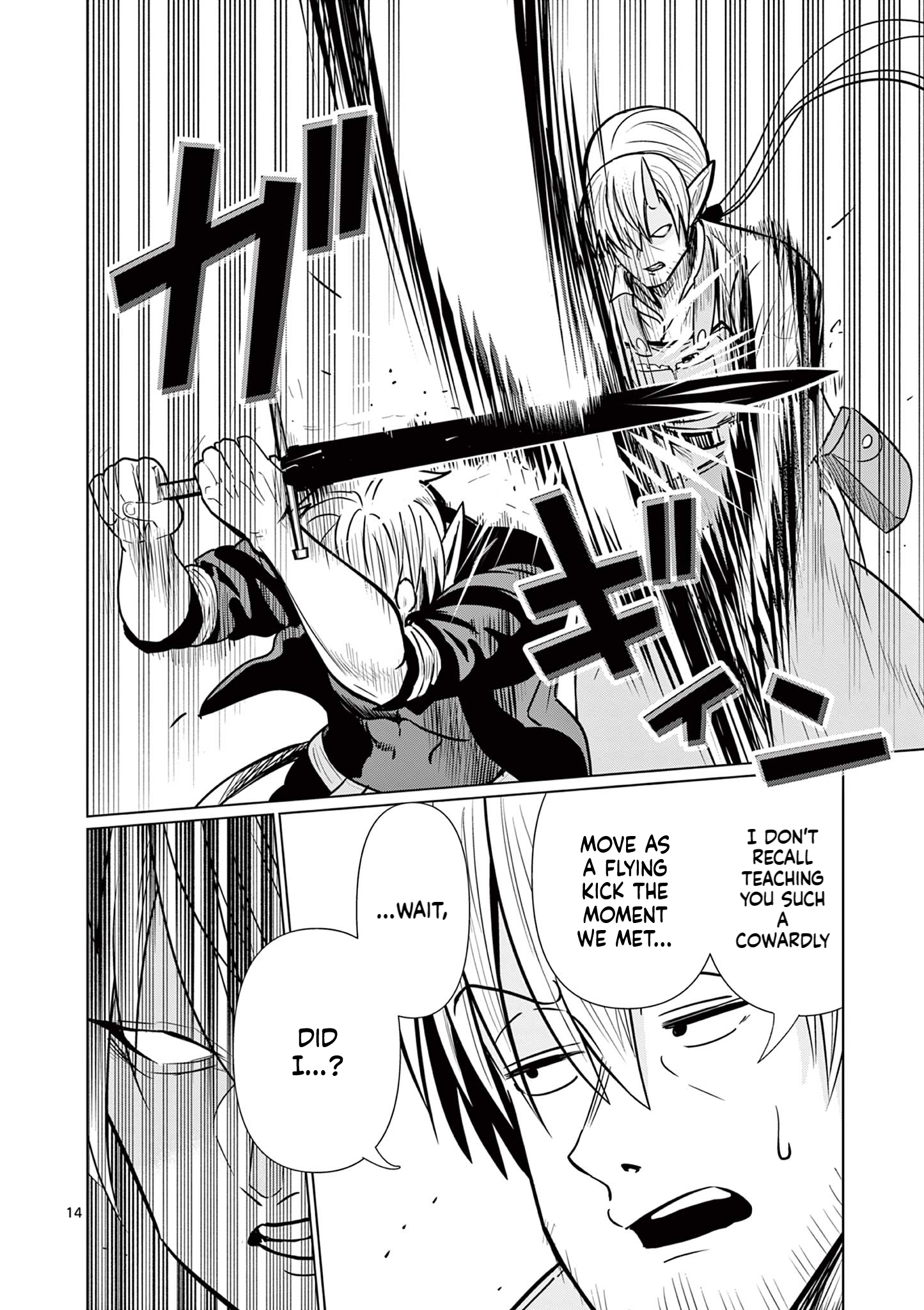 My former apprentice became the Demon Lord, so I was taken away by the hero Chapter 7 Page 15