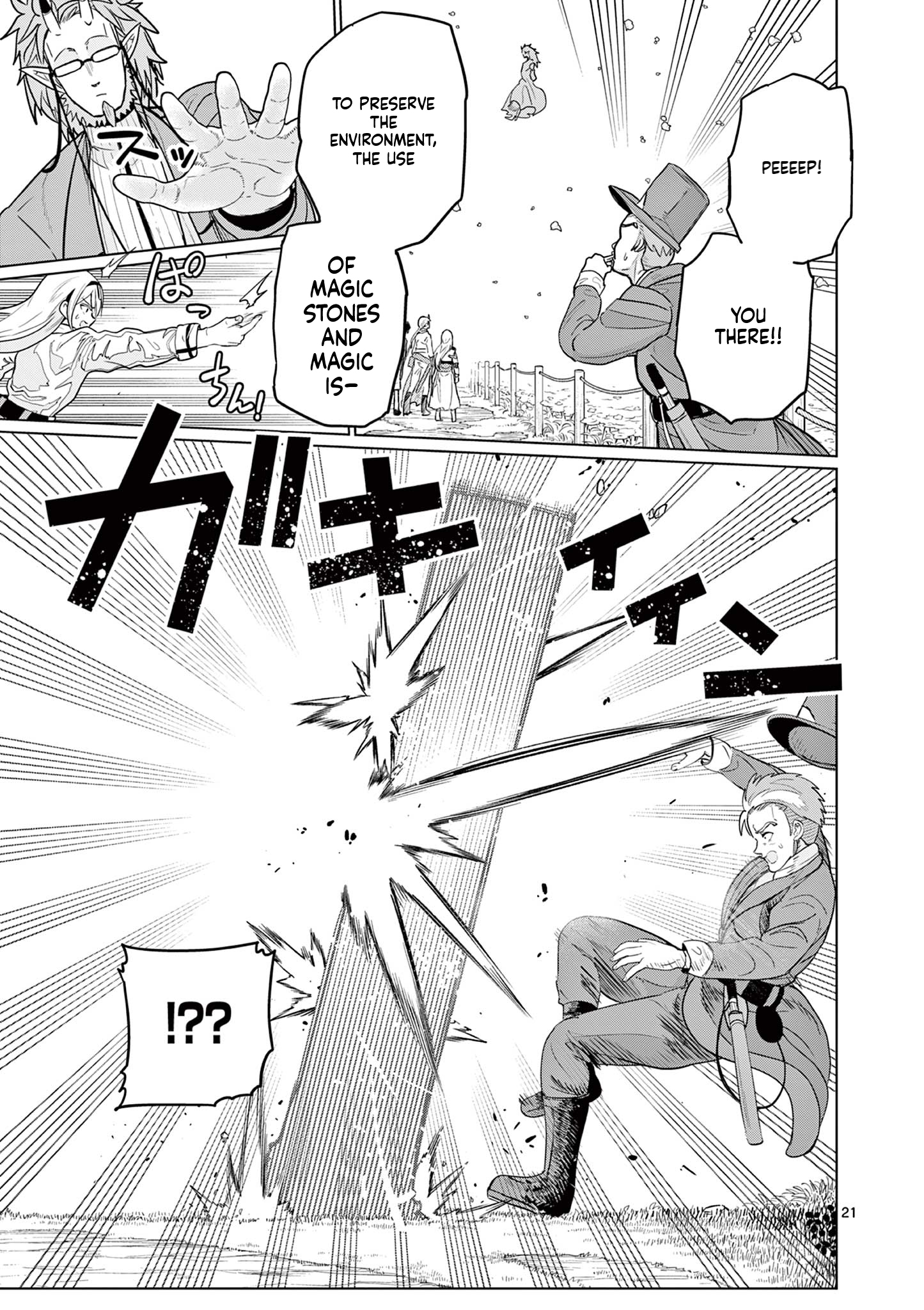 My former apprentice became the Demon Lord, so I was taken away by the hero Chapter 6 Page 22