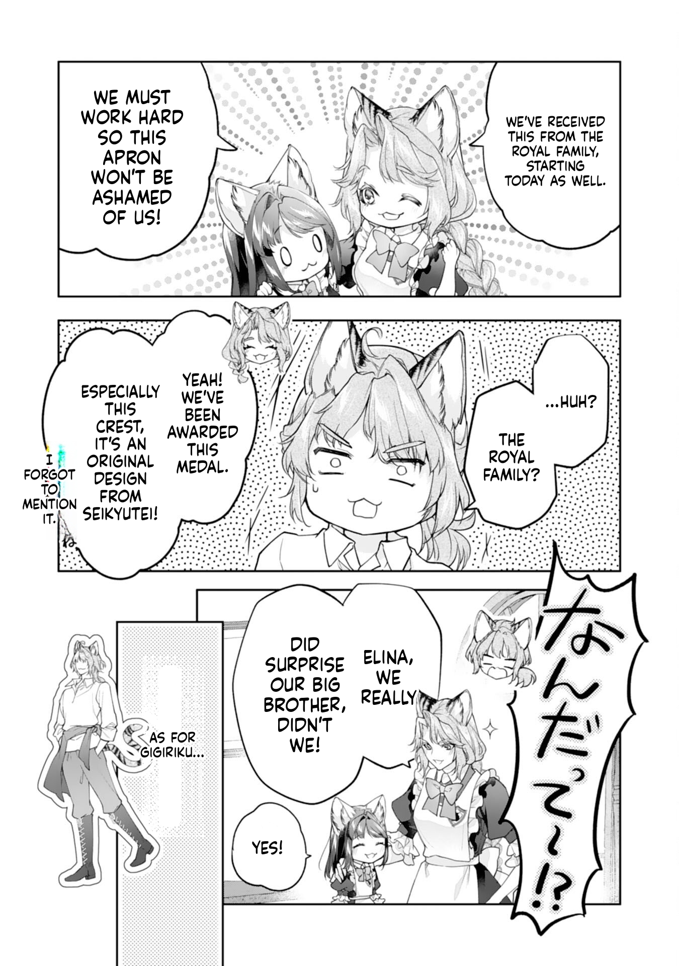 Neko Neko Little Girl's Heartfelt Meals: Cooking for the Fluffy Ones in Another World! Chapter 13 Page 19