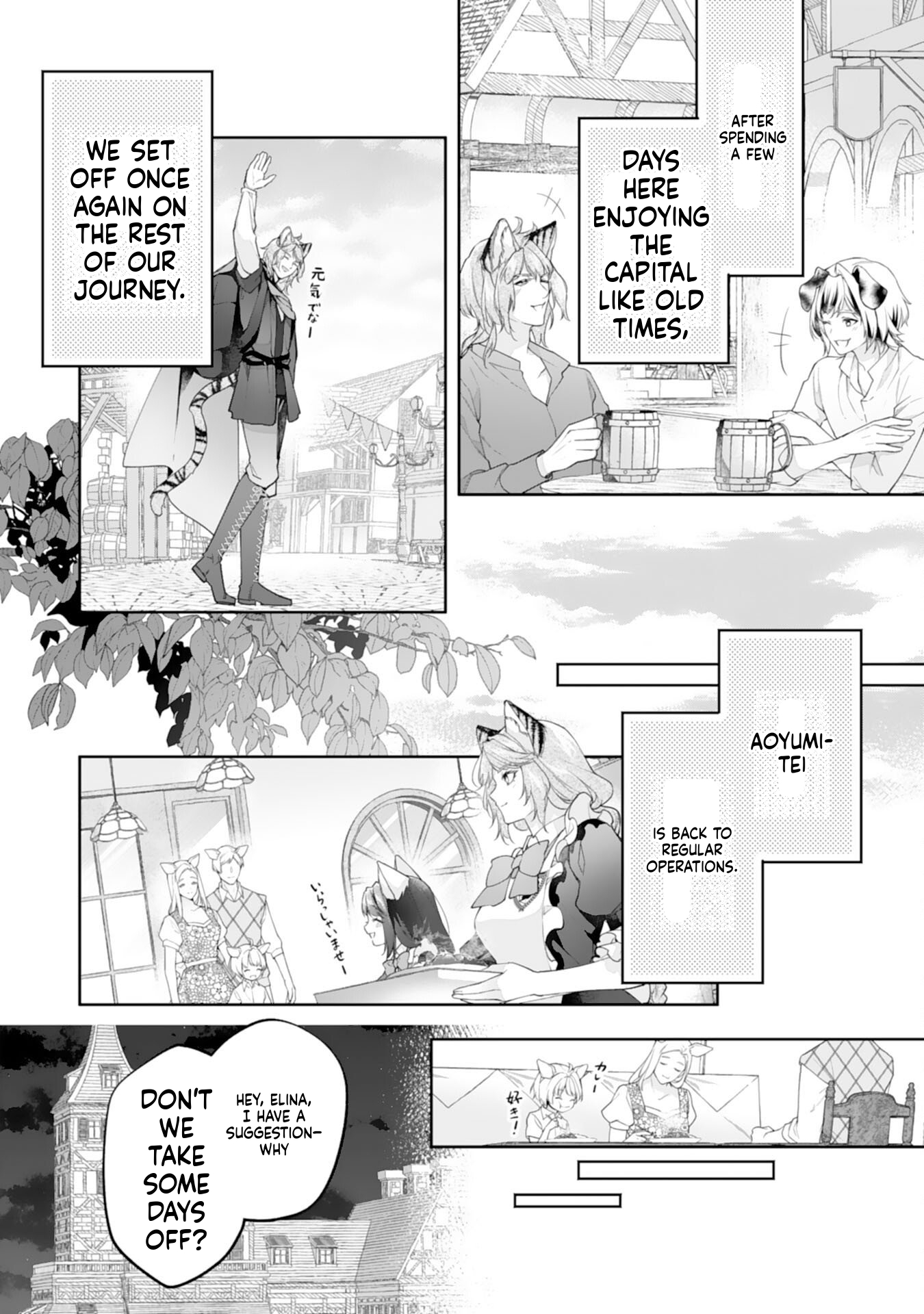 Neko Neko Little Girl's Heartfelt Meals: Cooking for the Fluffy Ones in Another World! Chapter 13 Page 20