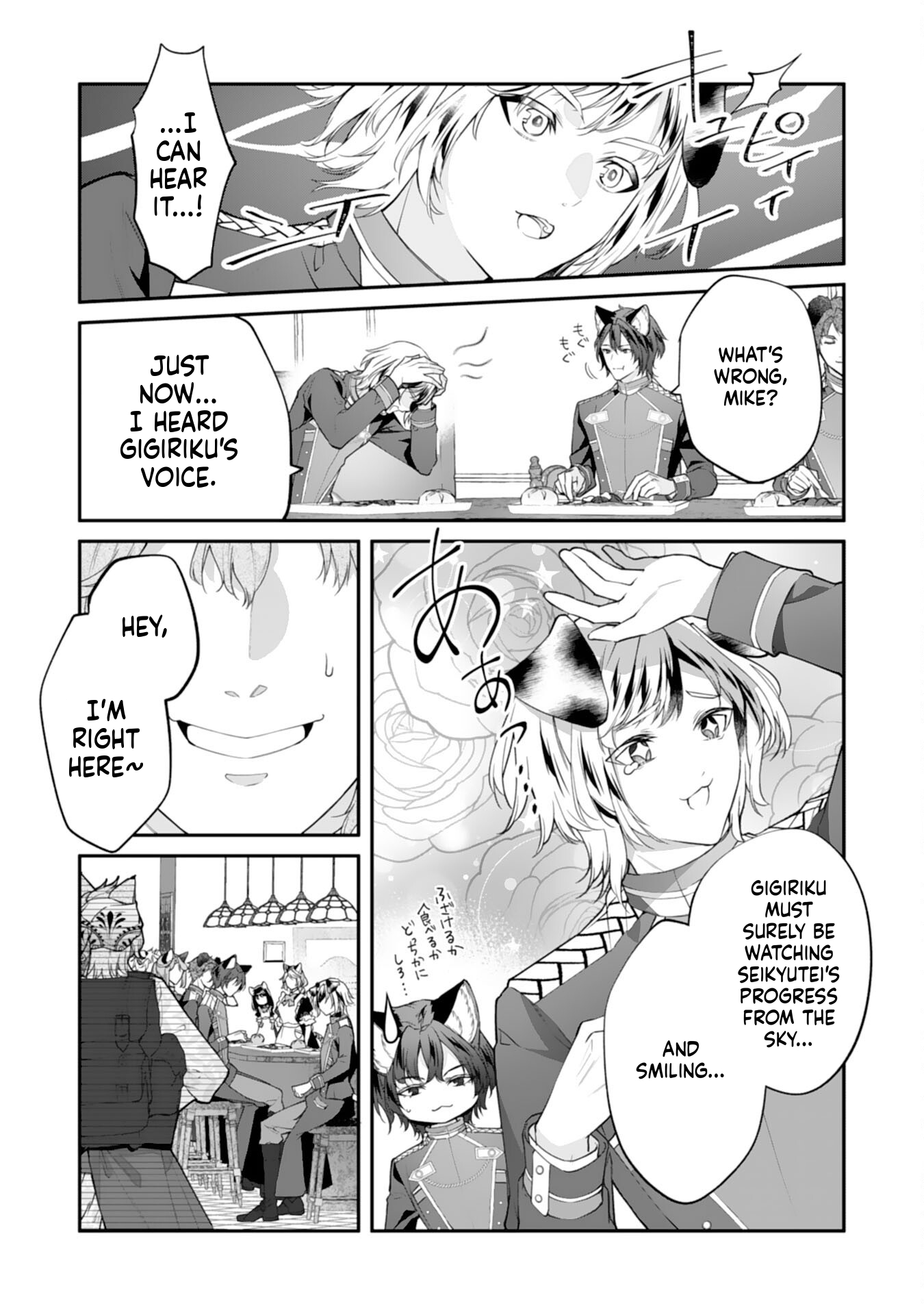 Neko Neko Little Girl's Heartfelt Meals: Cooking for the Fluffy Ones in Another World! Chapter 12 Page 3