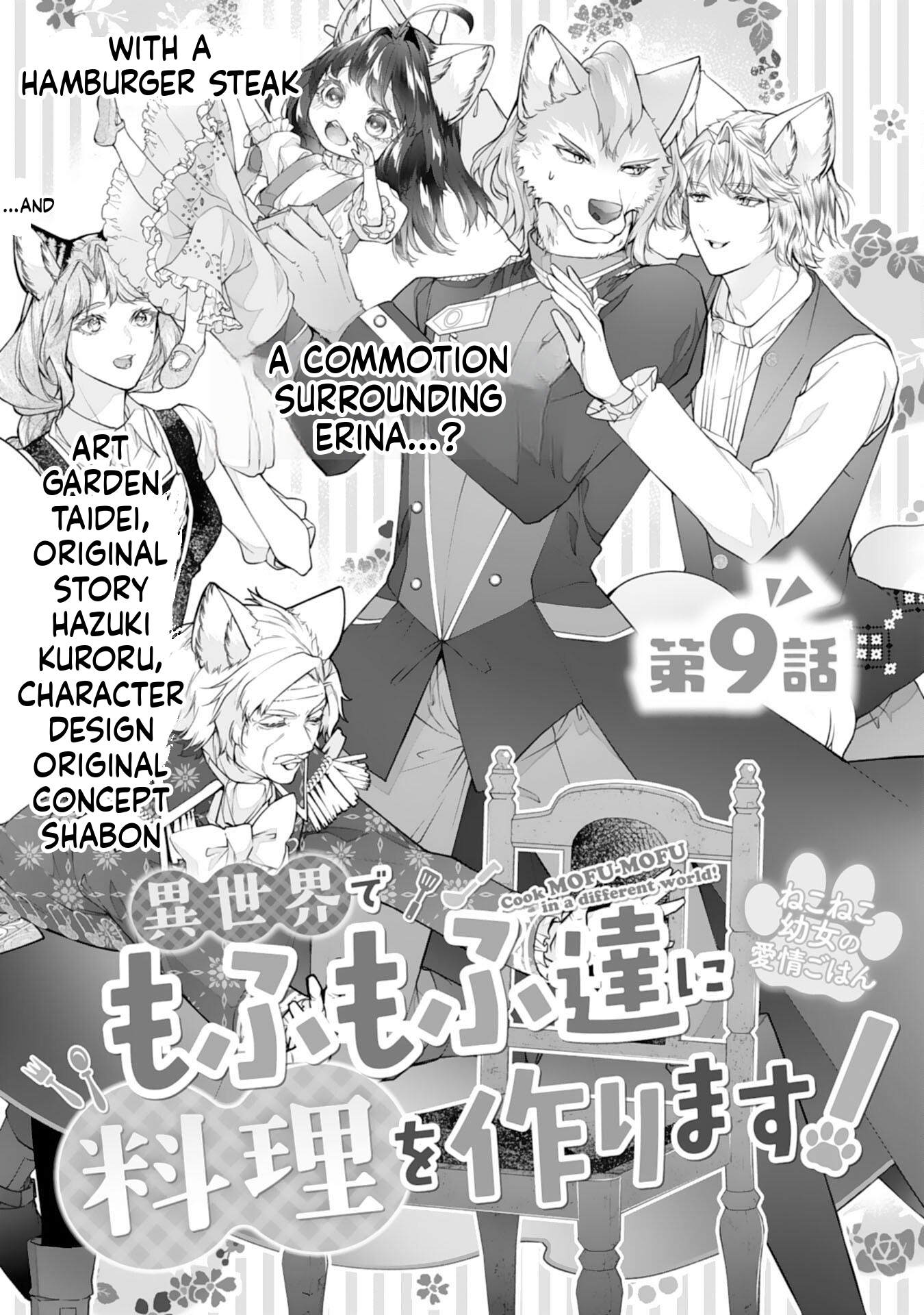 Neko Neko Little Girl's Heartfelt Meals: Cooking for the Fluffy Ones in Another World! Chapter 9 Page 2