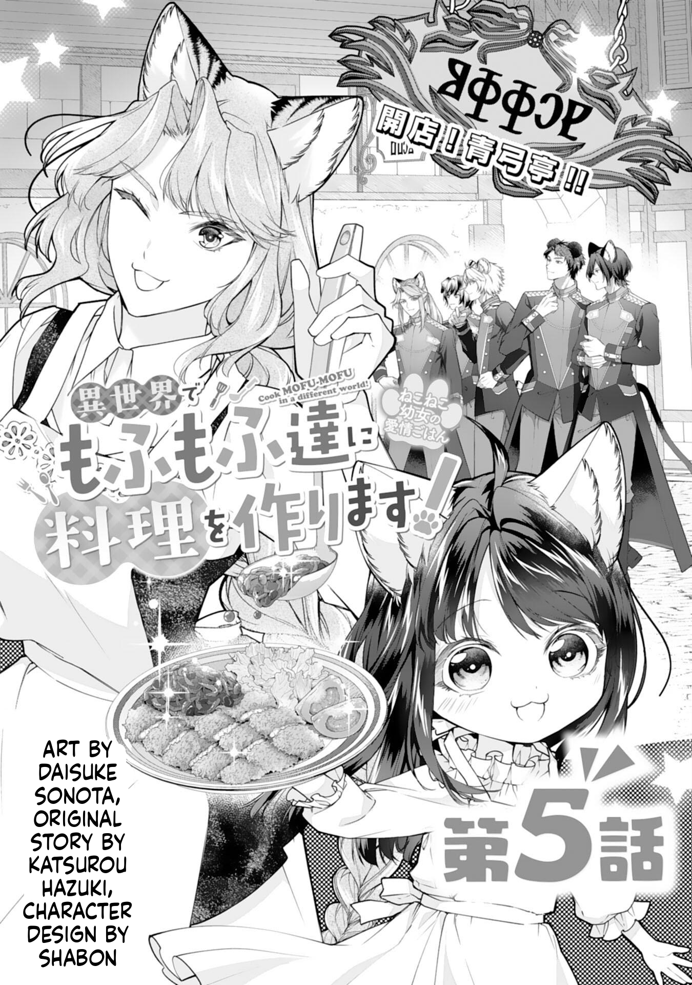 Neko Neko Little Girl's Heartfelt Meals: Cooking for the Fluffy Ones in Another World! Chapter 5 Page 2