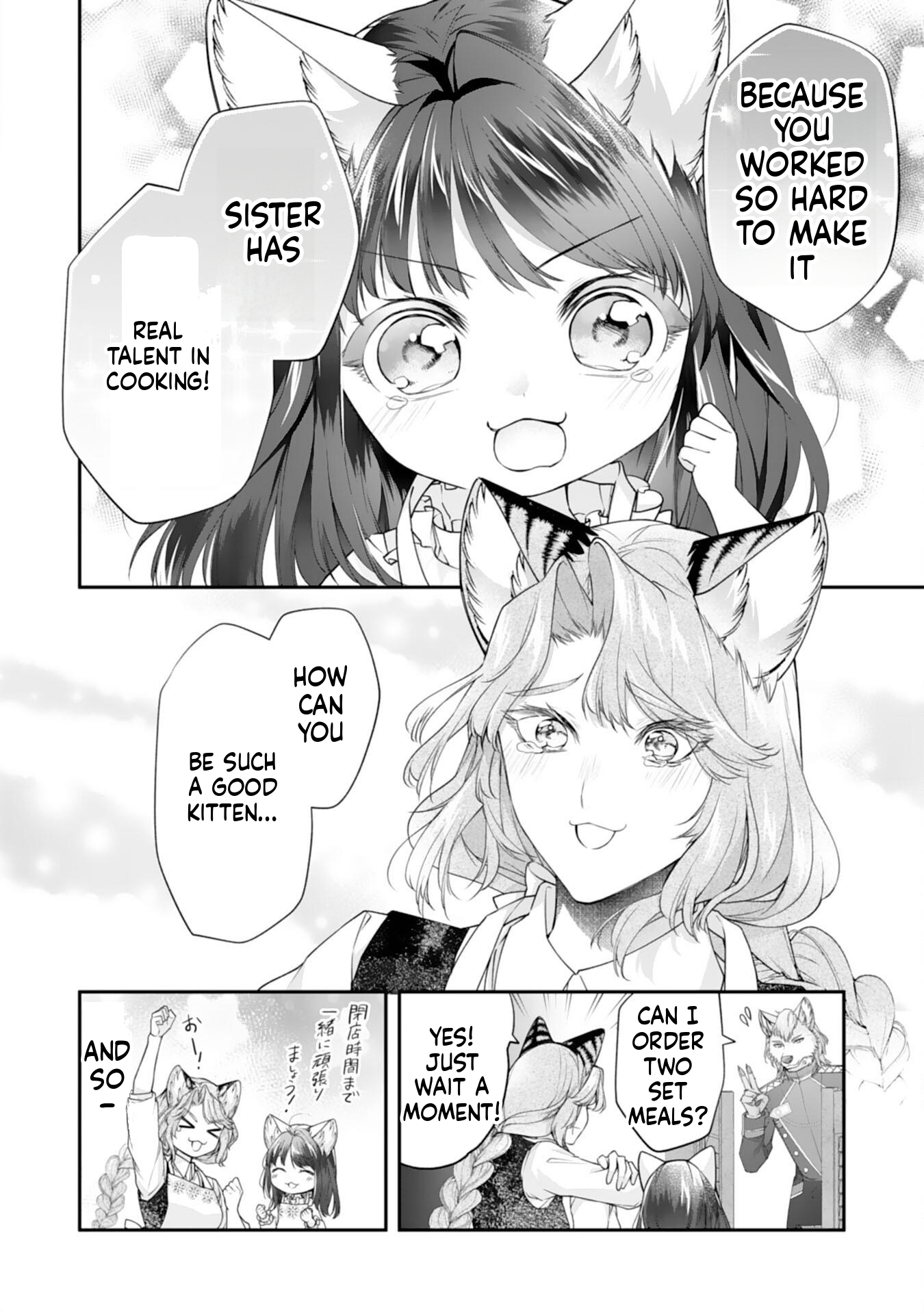 Neko Neko Little Girl's Heartfelt Meals: Cooking for the Fluffy Ones in Another World! Chapter 5 Page 19