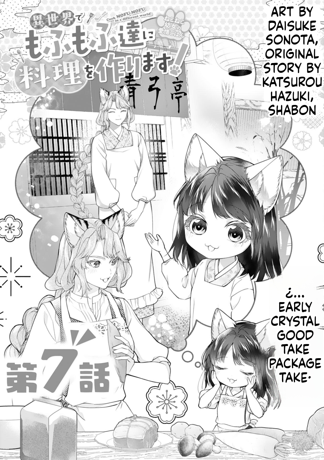 Neko Neko Little Girl's Heartfelt Meals: Cooking for the Fluffy Ones in Another World! Chapter 7 Page 2