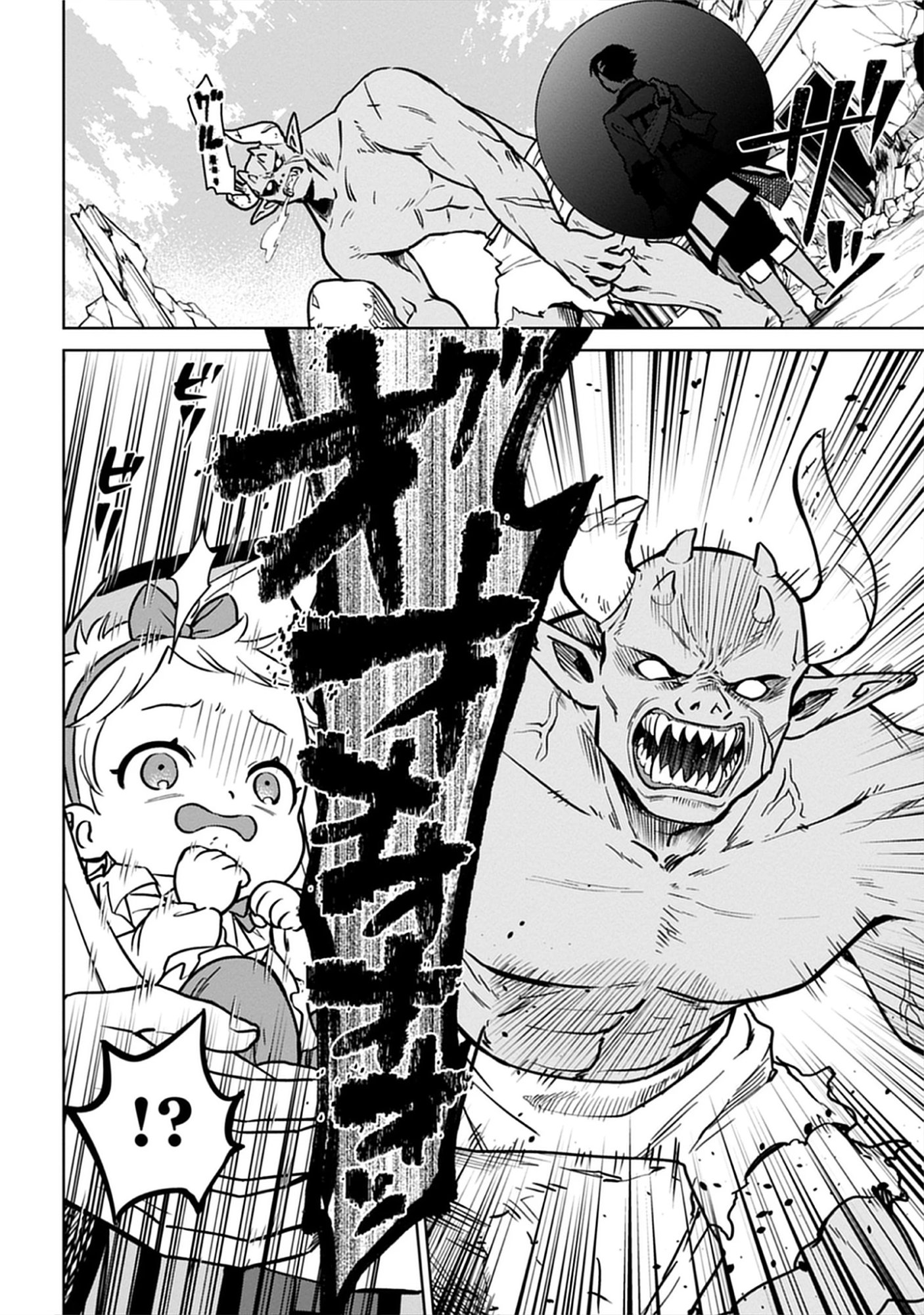 No Wife, No Problem: A Mage’s Life with His Beloved Daughter Chapter 4 Page 5