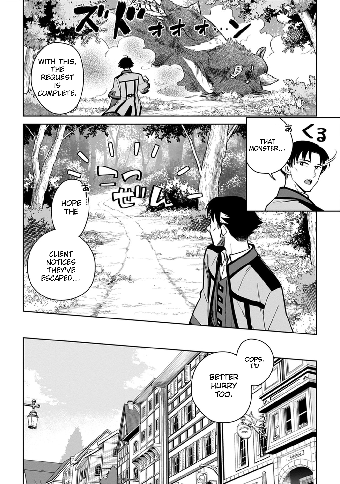 No Wife, No Problem: A Mage’s Life with His Beloved Daughter Chapter 2 Page 11
