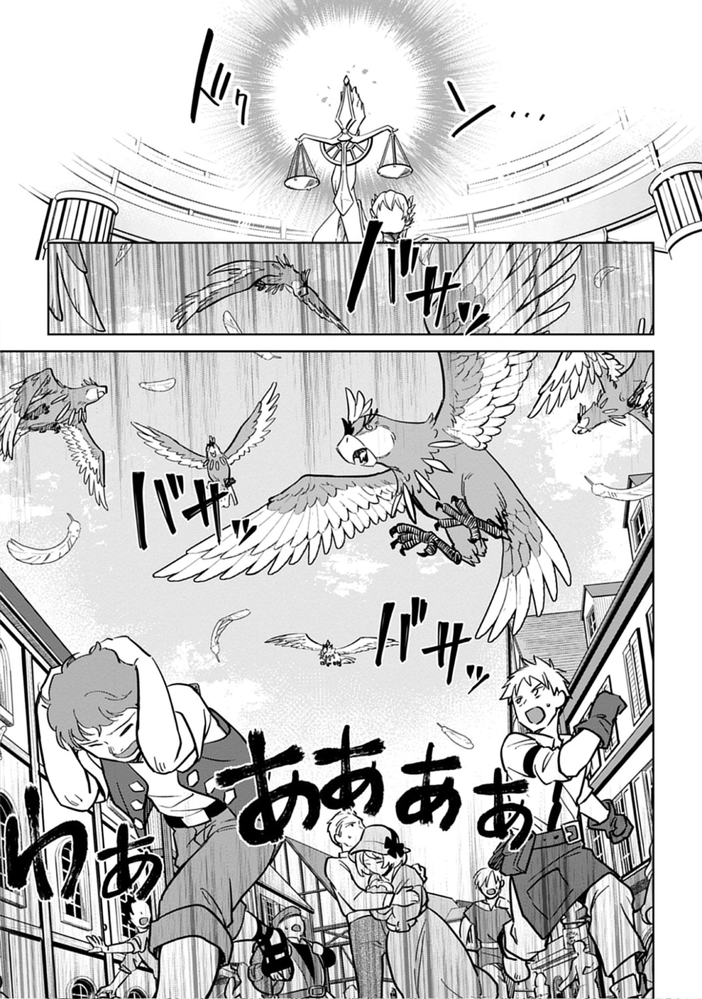 No Wife, No Problem: A Mage’s Life with His Beloved Daughter Chapter 2 Page 24
