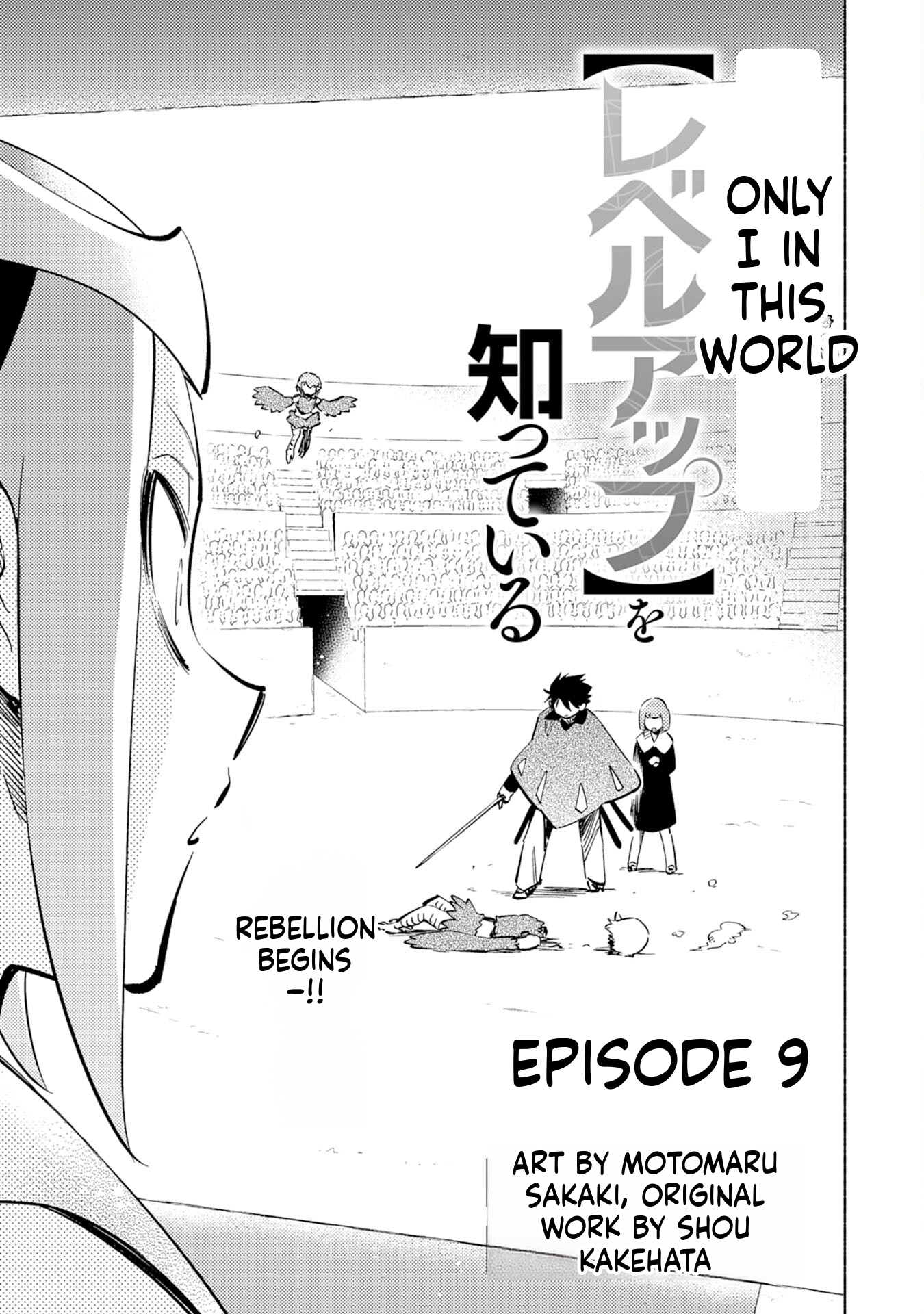Only I Know About "Leveling Up" in This World Chapter 9 Page 2