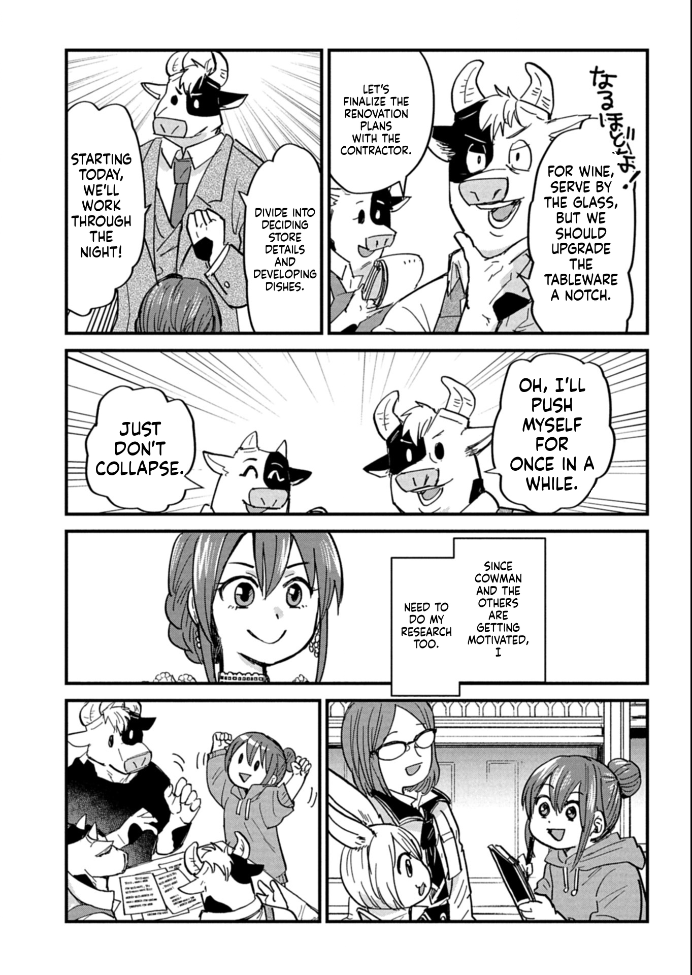 Otherworldly Bistro in the Sky Chapter 13 Page 7