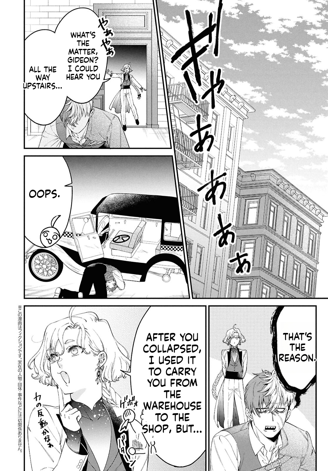Parasitic Capriccio Chapter 2 Page 3