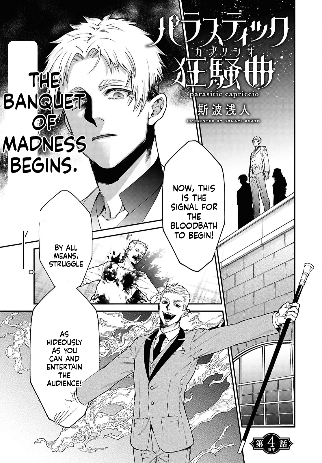 Parasitic Capriccio Chapter 4 Page 2