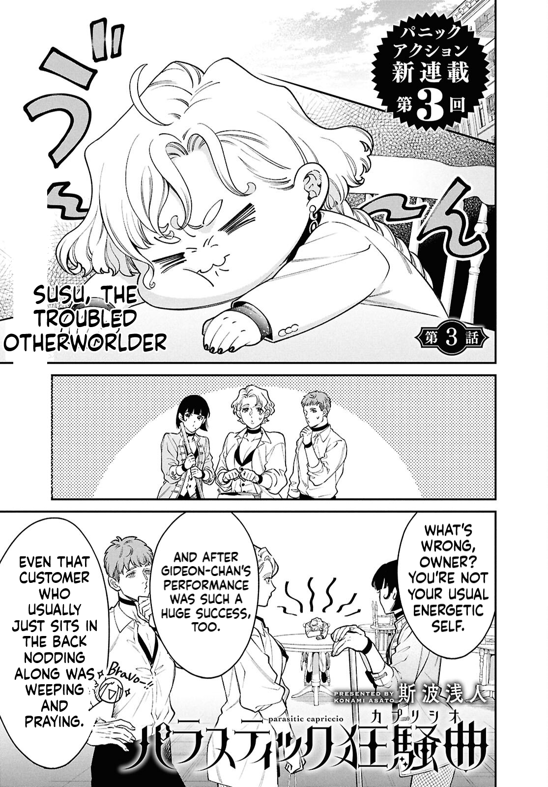 Parasitic Capriccio Chapter 3 Page 2