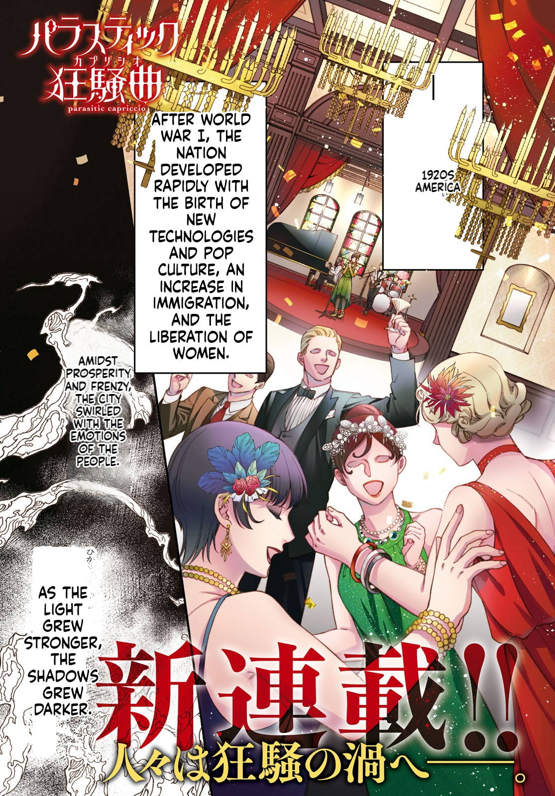 Parasitic Capriccio Chapter 1 Page 2