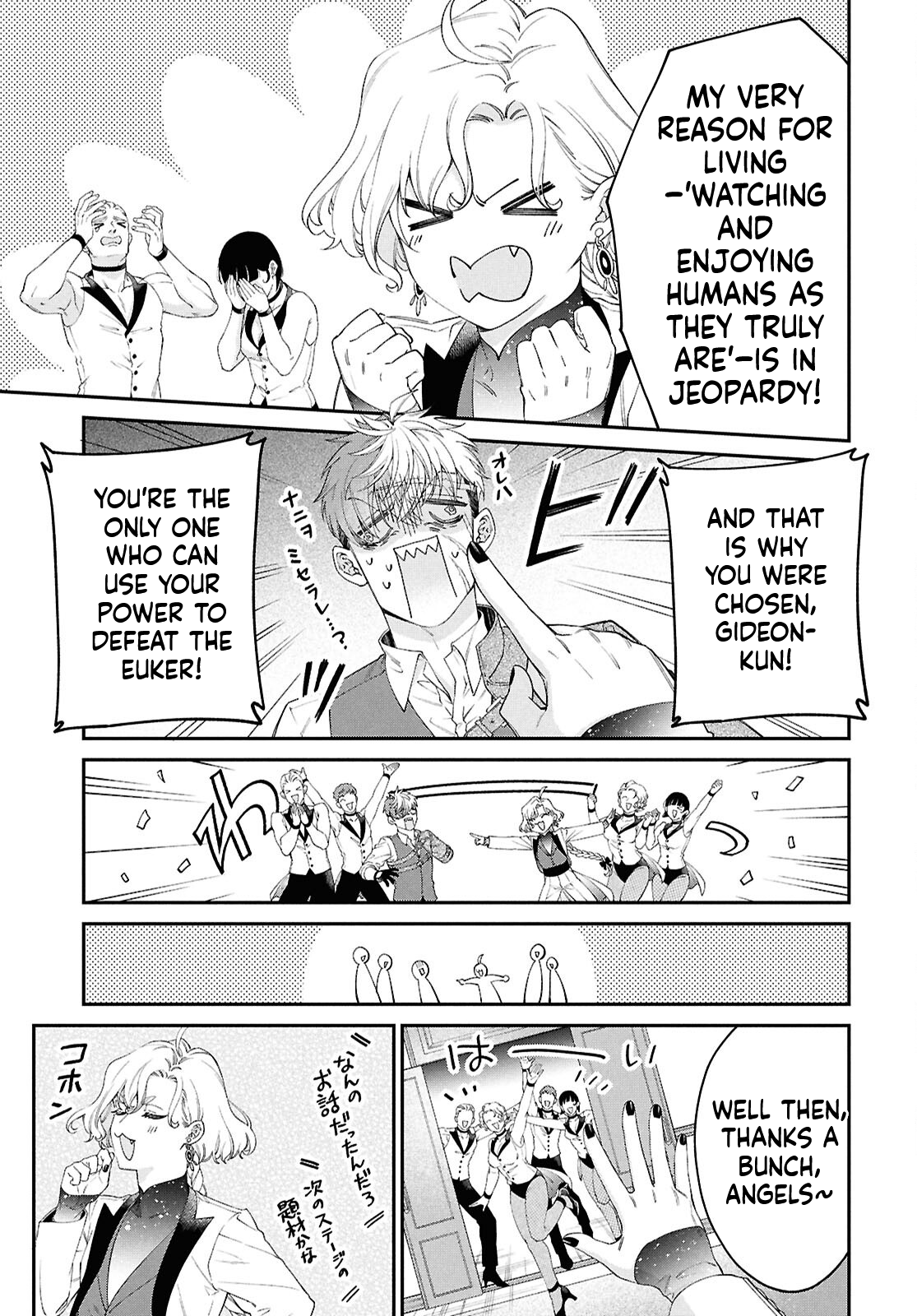 Parasitic Capriccio Chapter 1 Page 29