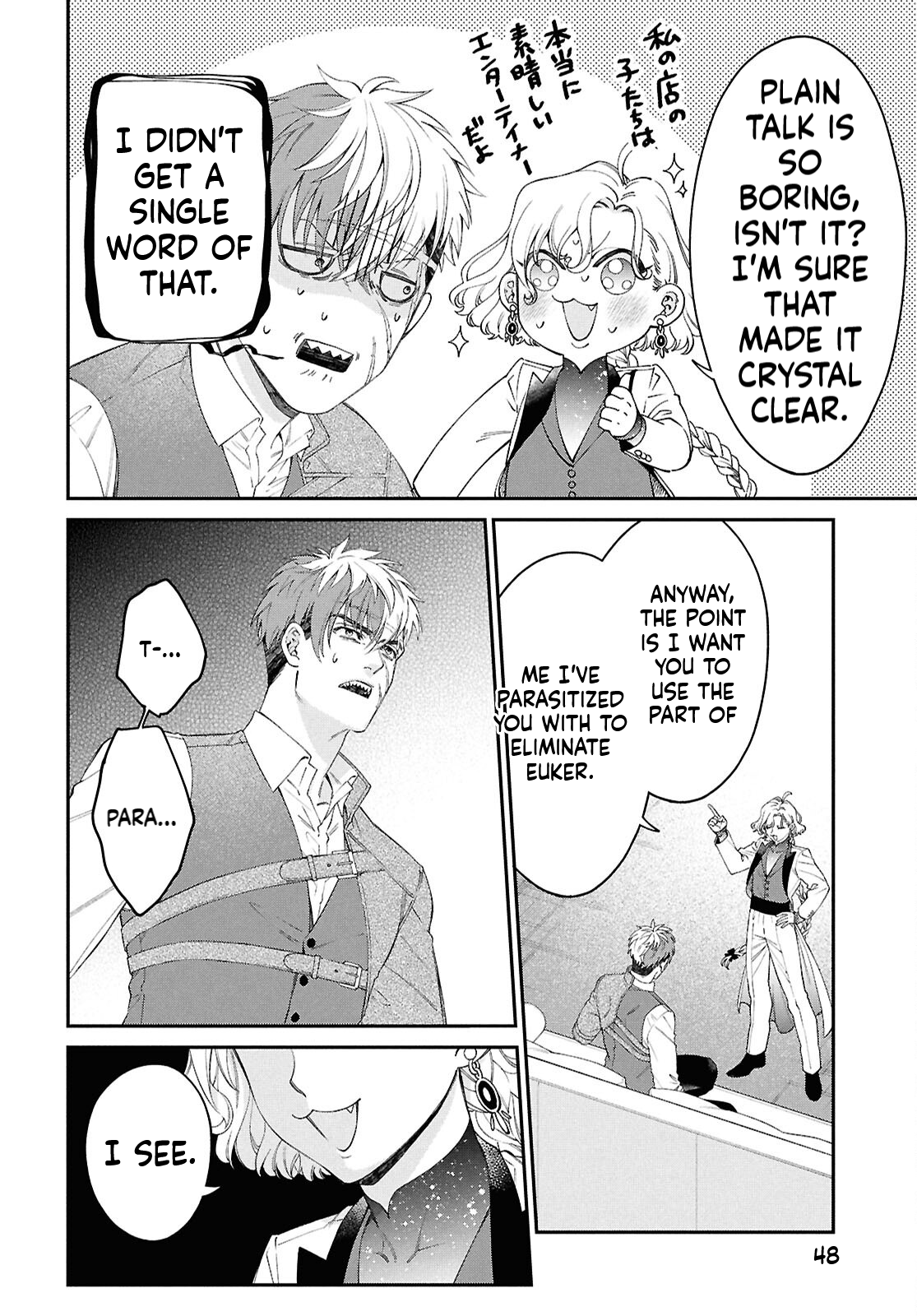 Parasitic Capriccio Chapter 1 Page 30