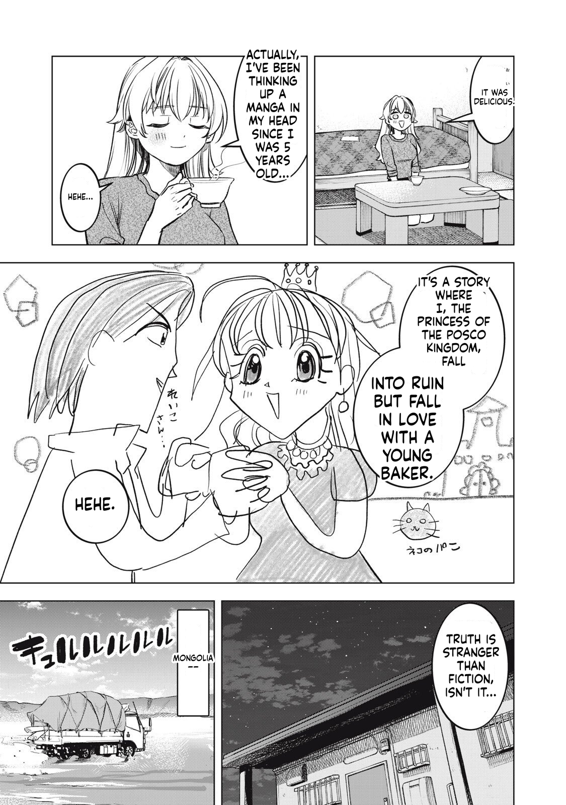 Reiko's Fall from Grace: A Cinderella-Style Culinary Journey Chapter 15 Page 18