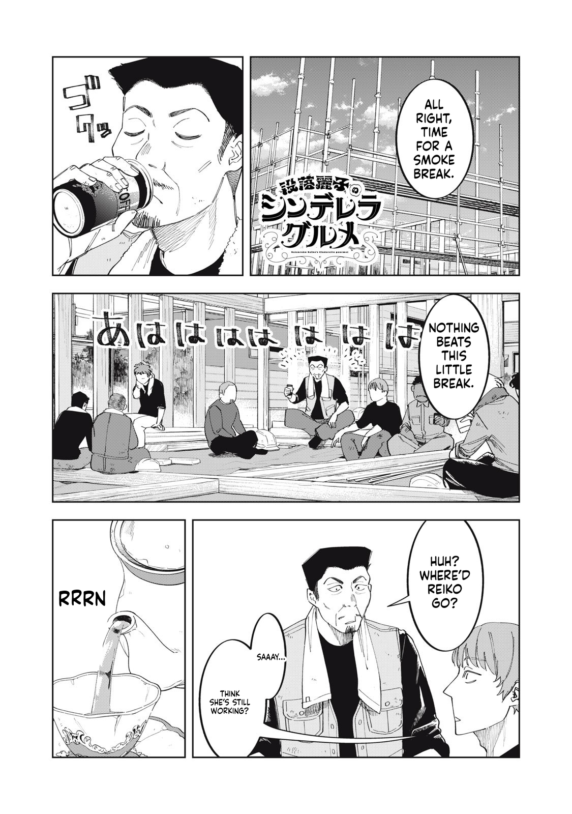 Reiko's Fall from Grace: A Cinderella-Style Culinary Journey Chapter 3 Page 2