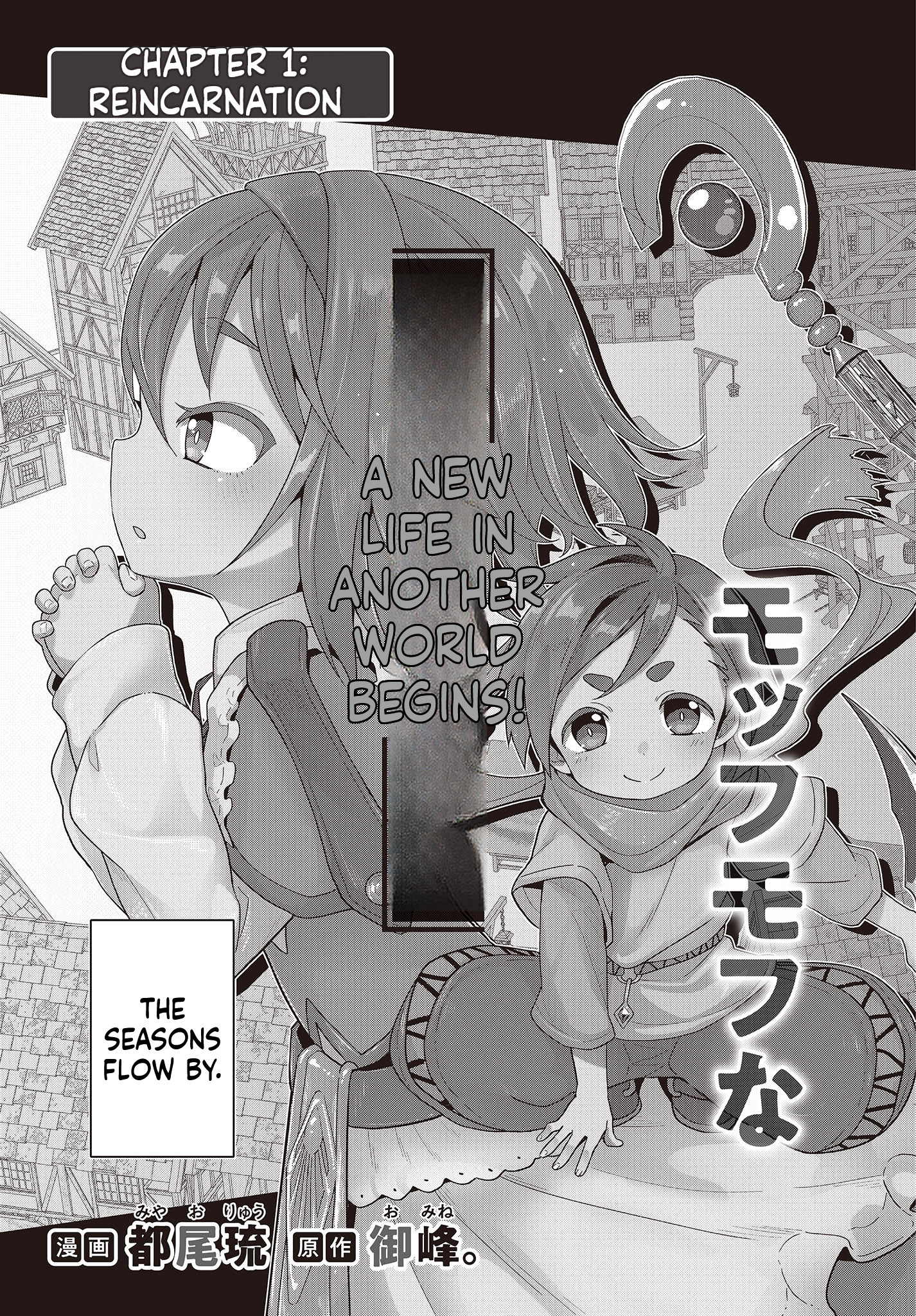 Reincarnate and Live in a Different World Doing What You Love While Being Liked by Everything Chapter 1 Page 31