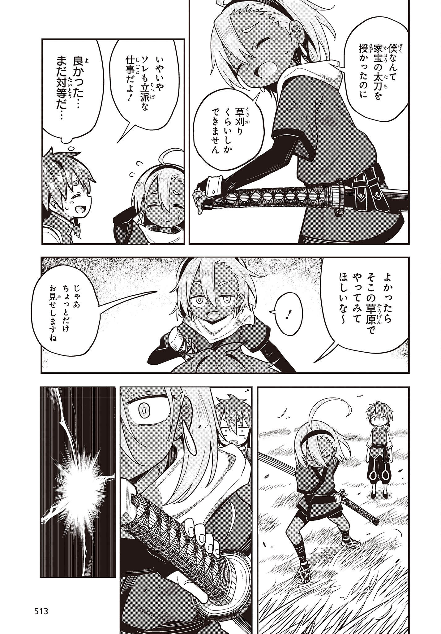 Reincarnate and Live in a Different World Doing What You Love While Being Liked by Everything Chapter 3 Page 20