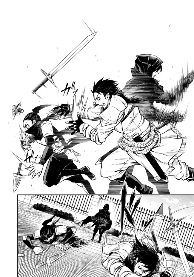 Reincarnated Nobleman's Revenge: I'm the Great Sage Who had Everything Taken from Me, and by Using "Duplication" Will Obtain My Second Life Chapter 12 Page 4