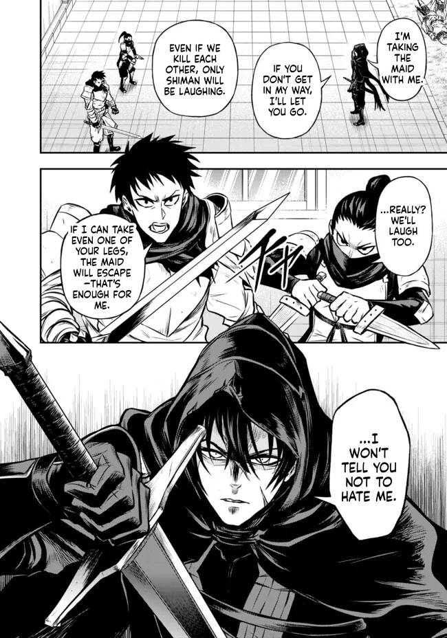 Reincarnated Nobleman's Revenge: I'm the Great Sage Who had Everything Taken from Me, and by Using "Duplication" Will Obtain My Second Life Chapter 12 Page 6