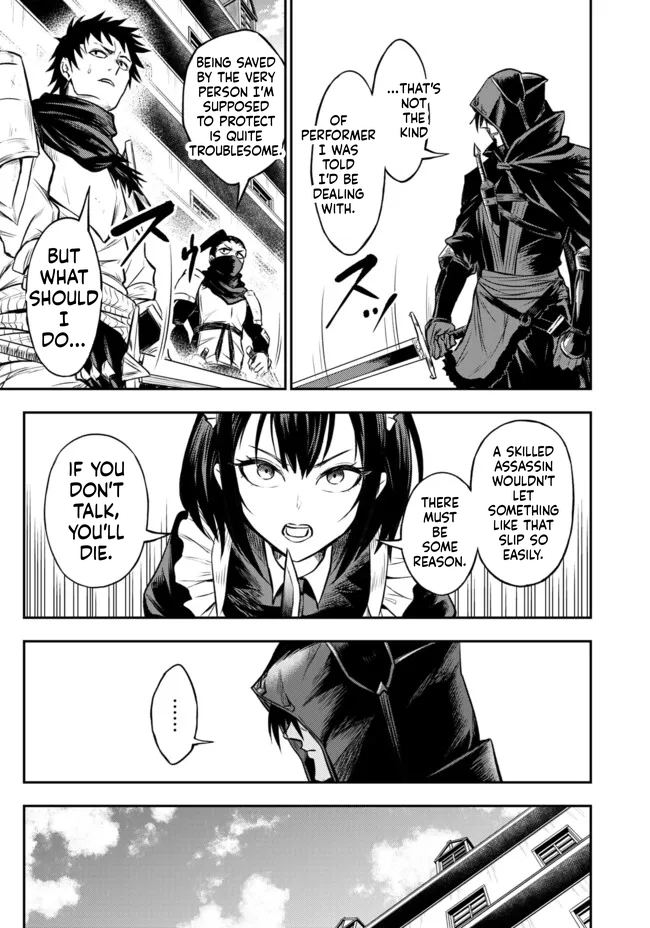 Reincarnated Nobleman's Revenge: I'm the Great Sage Who had Everything Taken from Me, and by Using "Duplication" Will Obtain My Second Life Chapter 12 Page 9