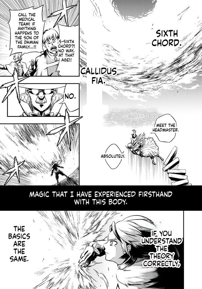 Reincarnated Nobleman's Revenge: I'm the Great Sage Who had Everything Taken from Me, and by Using "Duplication" Will Obtain My Second Life Chapter 4.2 Page 9