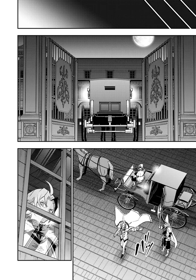 Reincarnated Nobleman's Revenge: I'm the Great Sage Who had Everything Taken from Me, and by Using "Duplication" Will Obtain My Second Life Chapter 7 Page 30