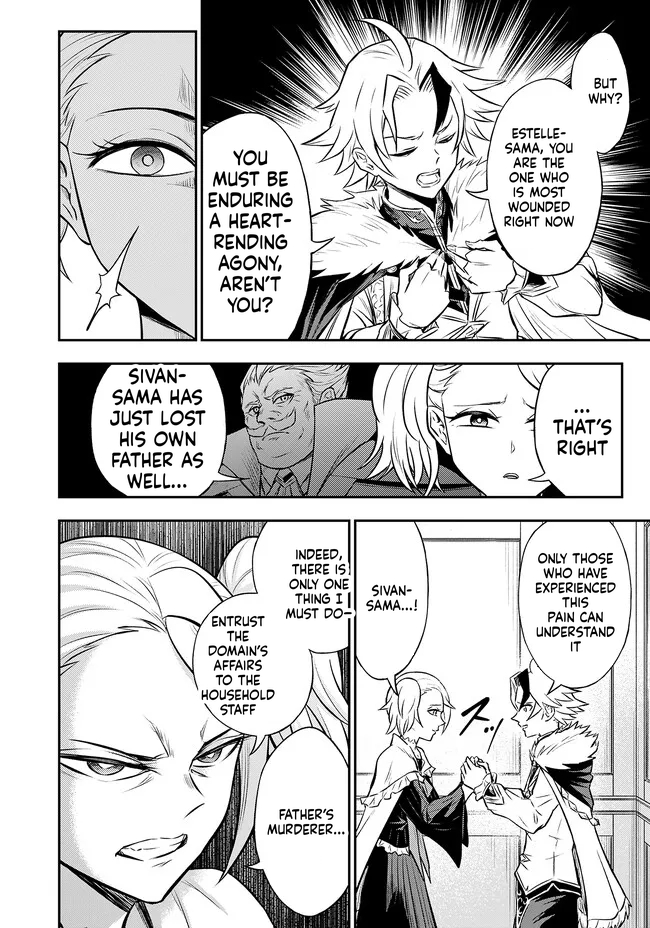 Reincarnated Nobleman's Revenge: I'm the Great Sage Who had Everything Taken from Me, and by Using "Duplication" Will Obtain My Second Life Chapter 8 Page 7
