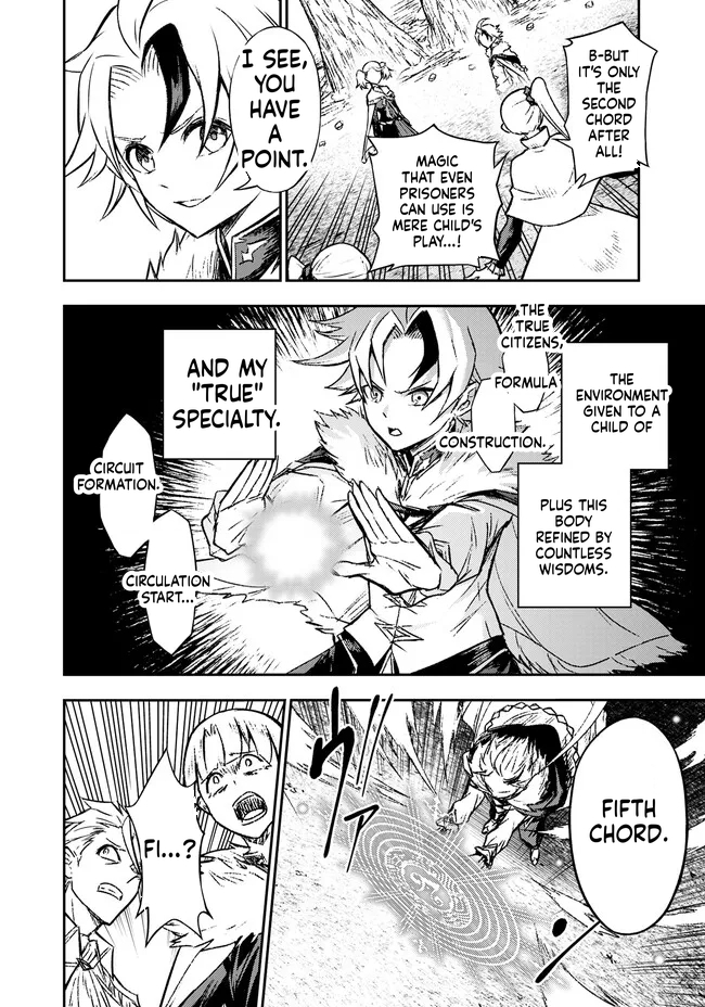 Reincarnated Nobleman's Revenge: I'm the Great Sage Who had Everything Taken from Me, and by Using "Duplication" Will Obtain My Second Life Chapter 4.1 Page 16