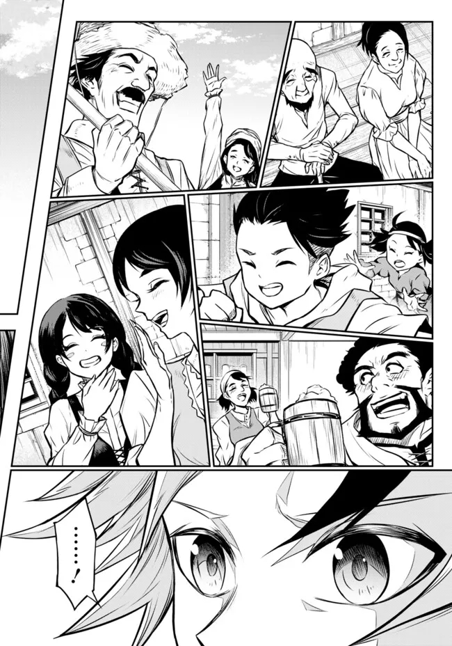 Reincarnated Nobleman's Revenge: I'm the Great Sage Who had Everything Taken from Me, and by Using "Duplication" Will Obtain My Second Life Chapter 9 Page 31