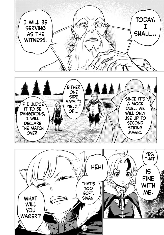 Reincarnated Nobleman's Revenge: I'm the Great Sage Who had Everything Taken from Me, and by Using "Duplication" Will Obtain My Second Life Chapter 3.1 Page 7