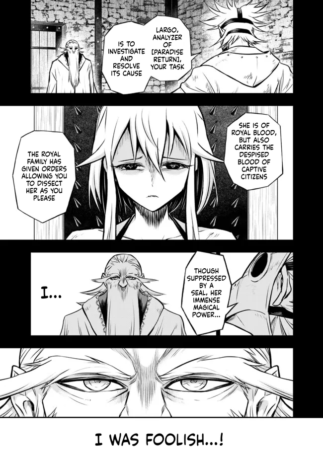 Reincarnated Nobleman's Revenge: I'm the Great Sage Who had Everything Taken from Me, and by Using "Duplication" Will Obtain My Second Life Chapter 10 Page 17